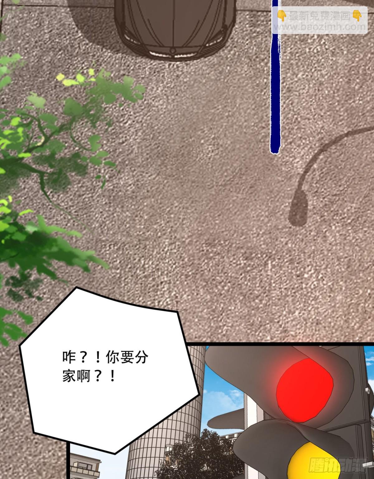 35回-在？看看分？(1/2)-第35话