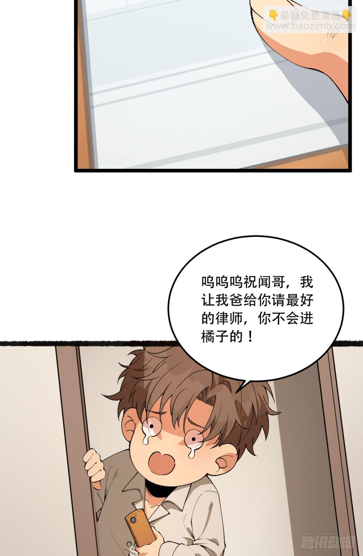 35回-在？看看分？(1/2)-第35话