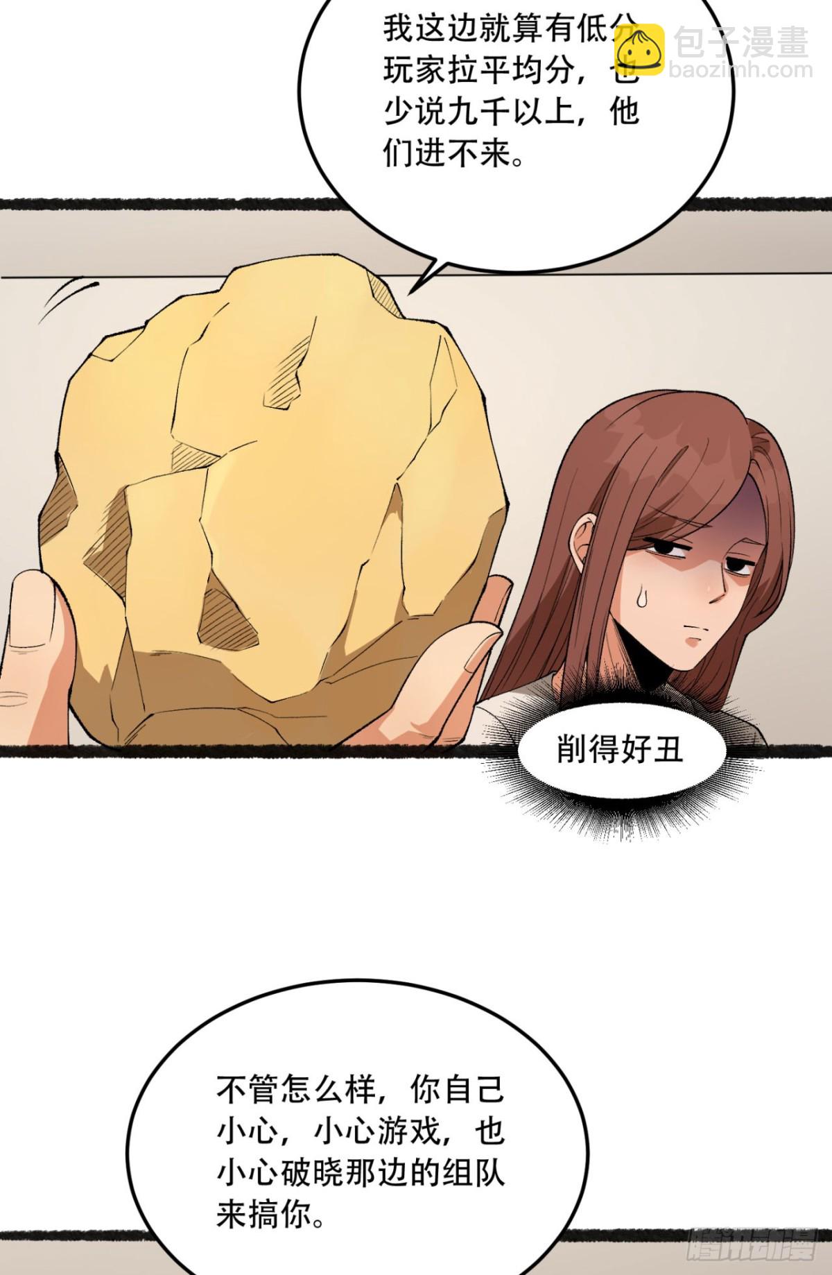 35回-在？看看分？(1/2)-第35话