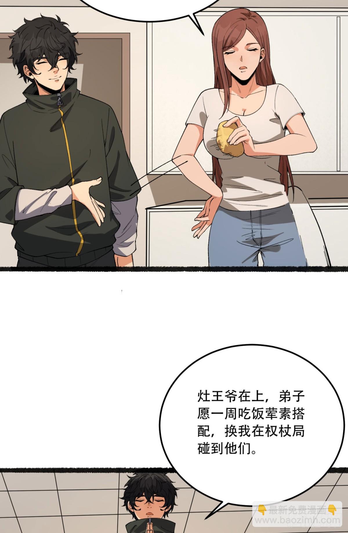 35回-在？看看分？(1/2)-第35话