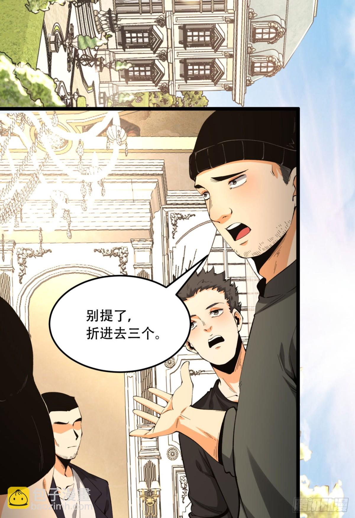 35回-在？看看分？(1/2)-第35话