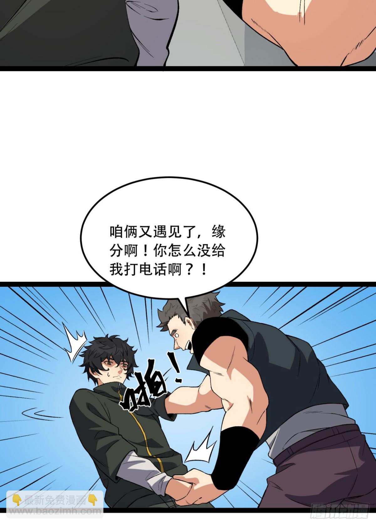 35回-在？看看分？(1/2)-第35话