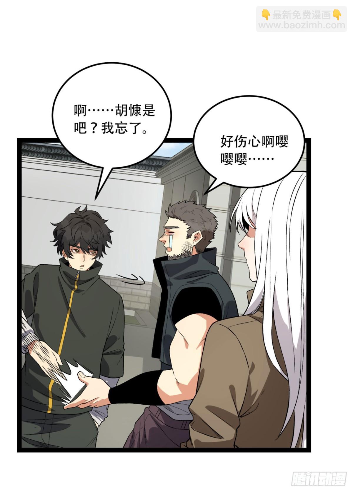 35回-在？看看分？(1/2)-第35话