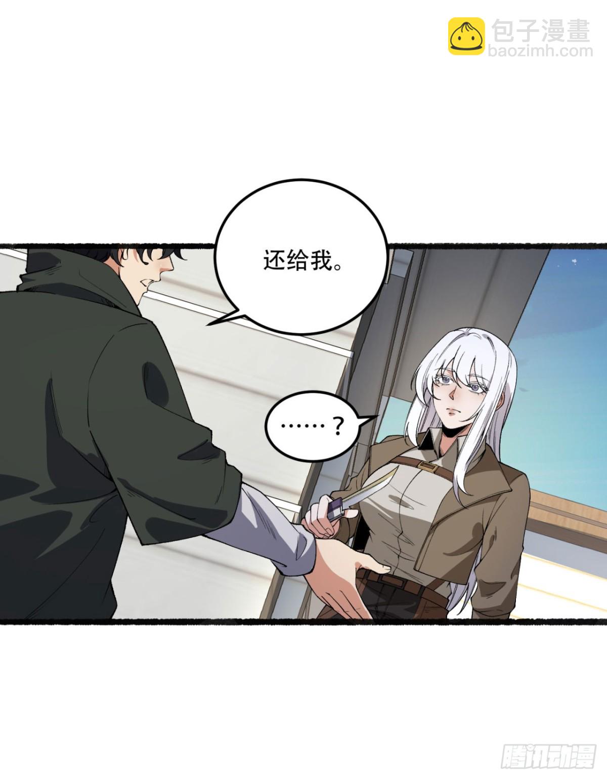 35回-在？看看分？(1/2)-第35话