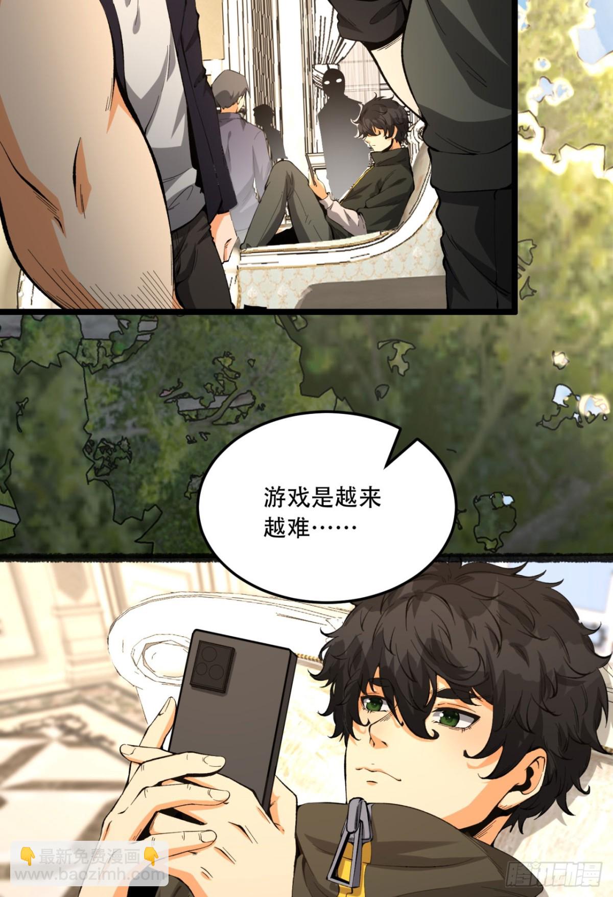 35回-在？看看分？(1/2)-第35话