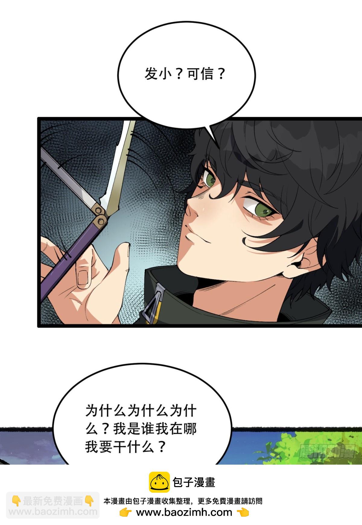 35回-在？看看分？(1/2)-第35话