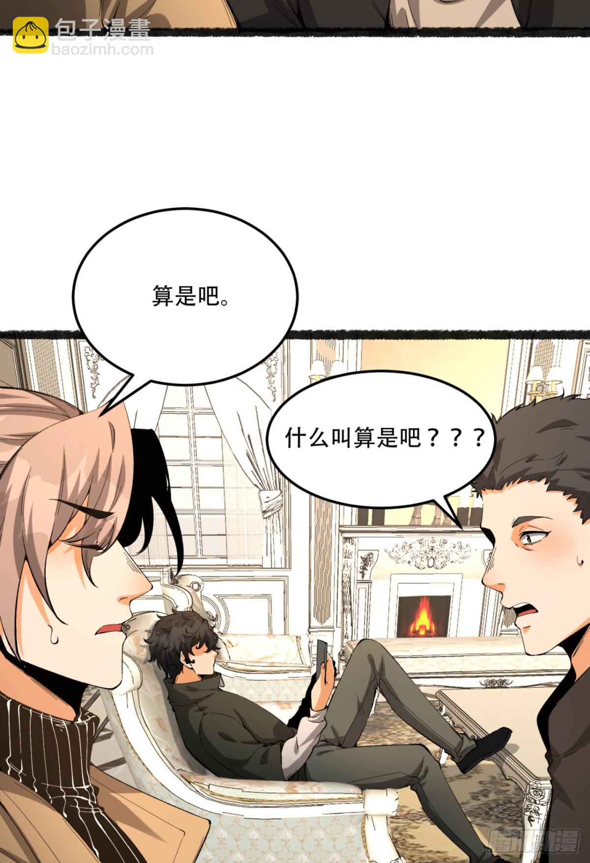 35回-在？看看分？(1/2)-第35话