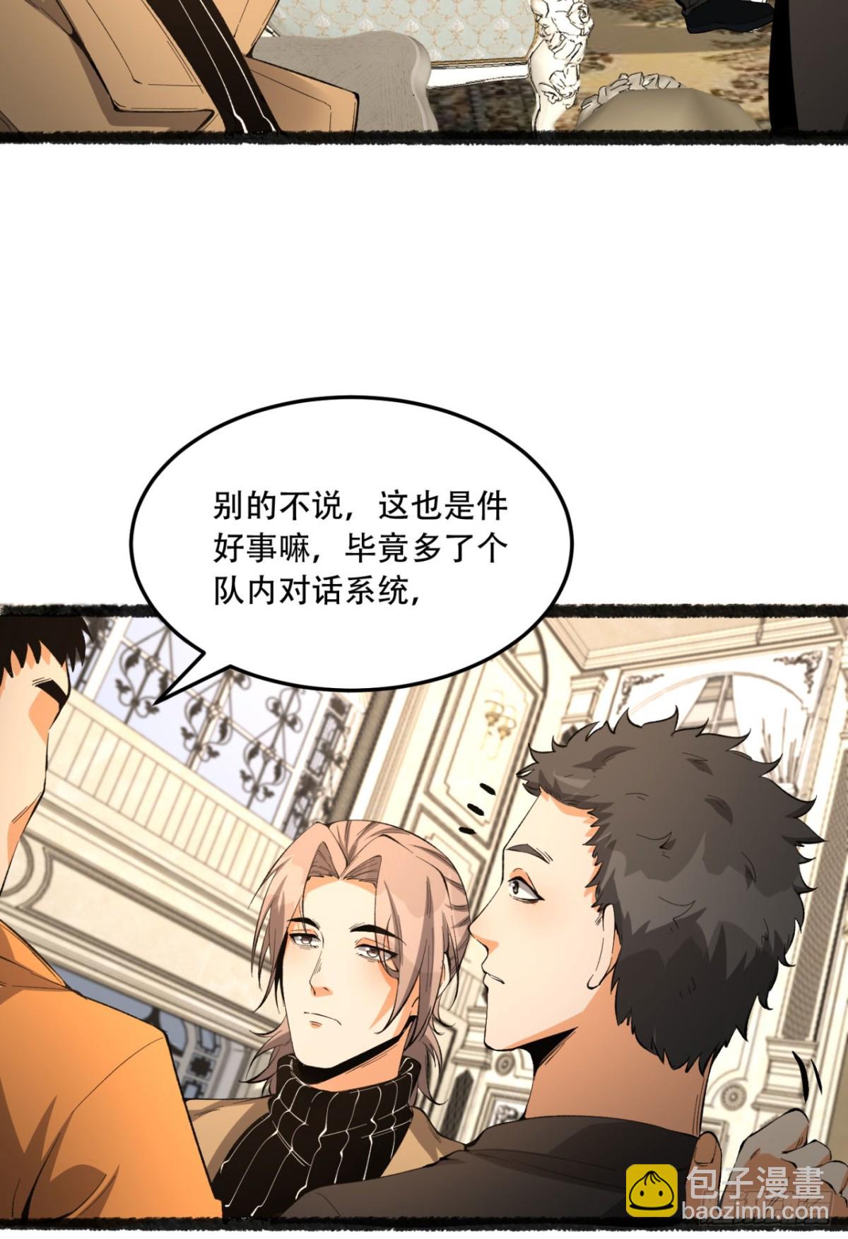 35回-在？看看分？(1/2)-第35话