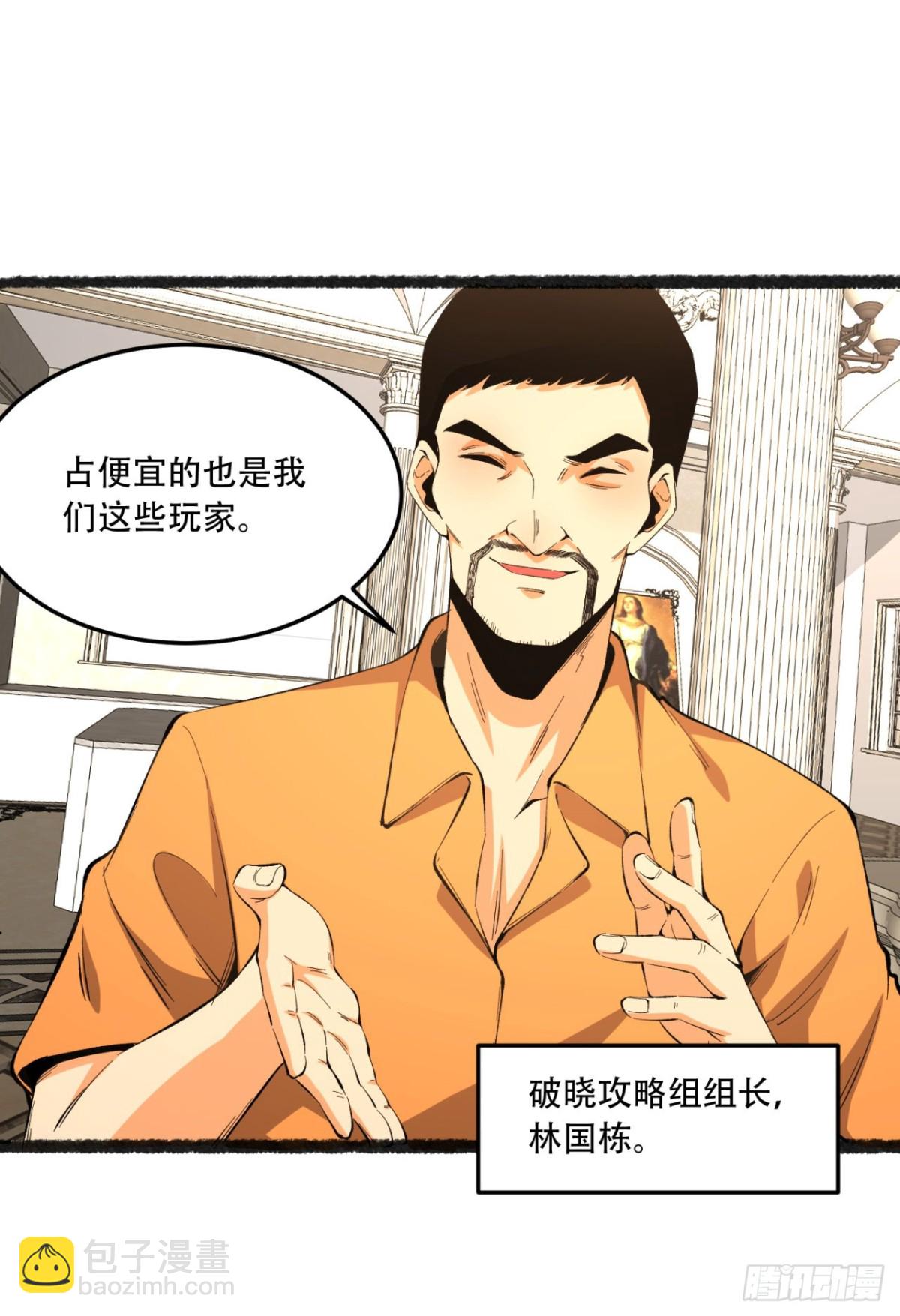 35回-在？看看分？(1/2)-第35话