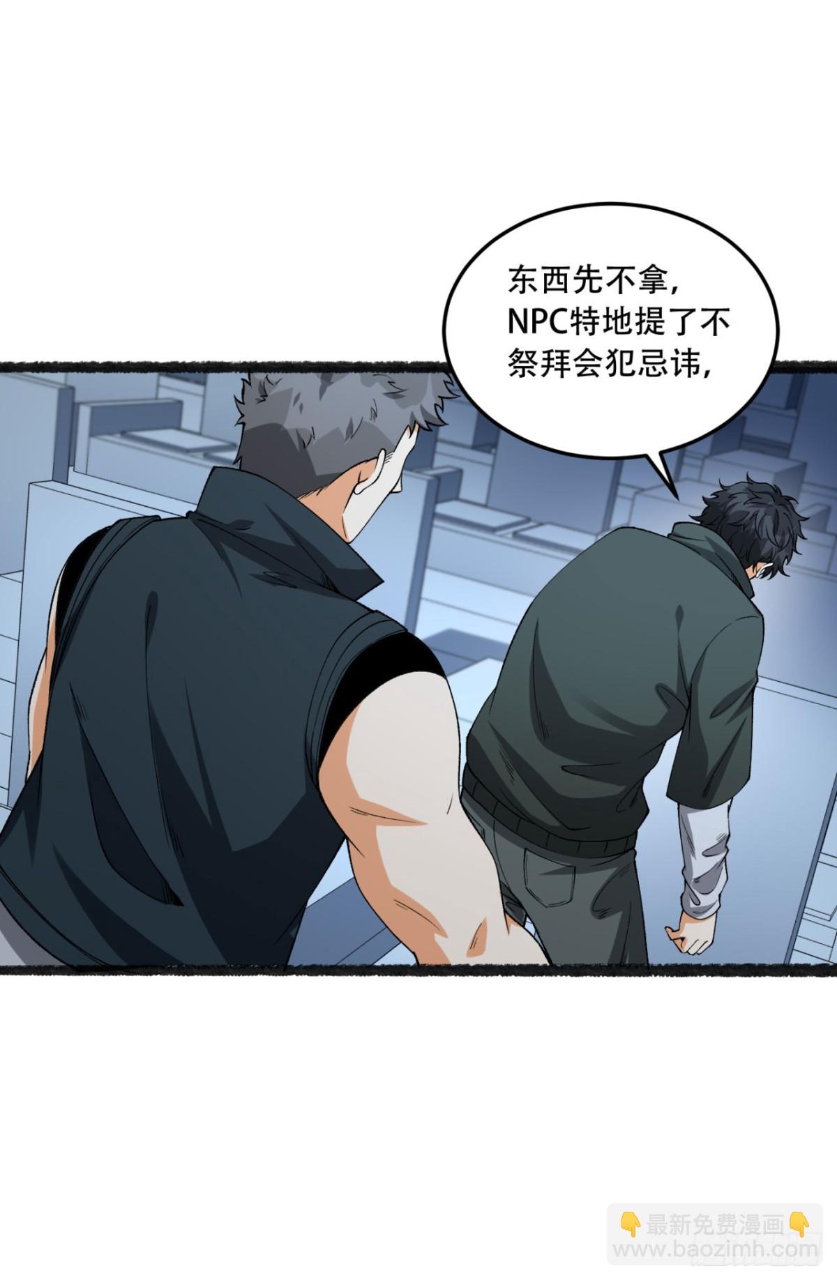 37回-我来帮你(1/2)-第37话