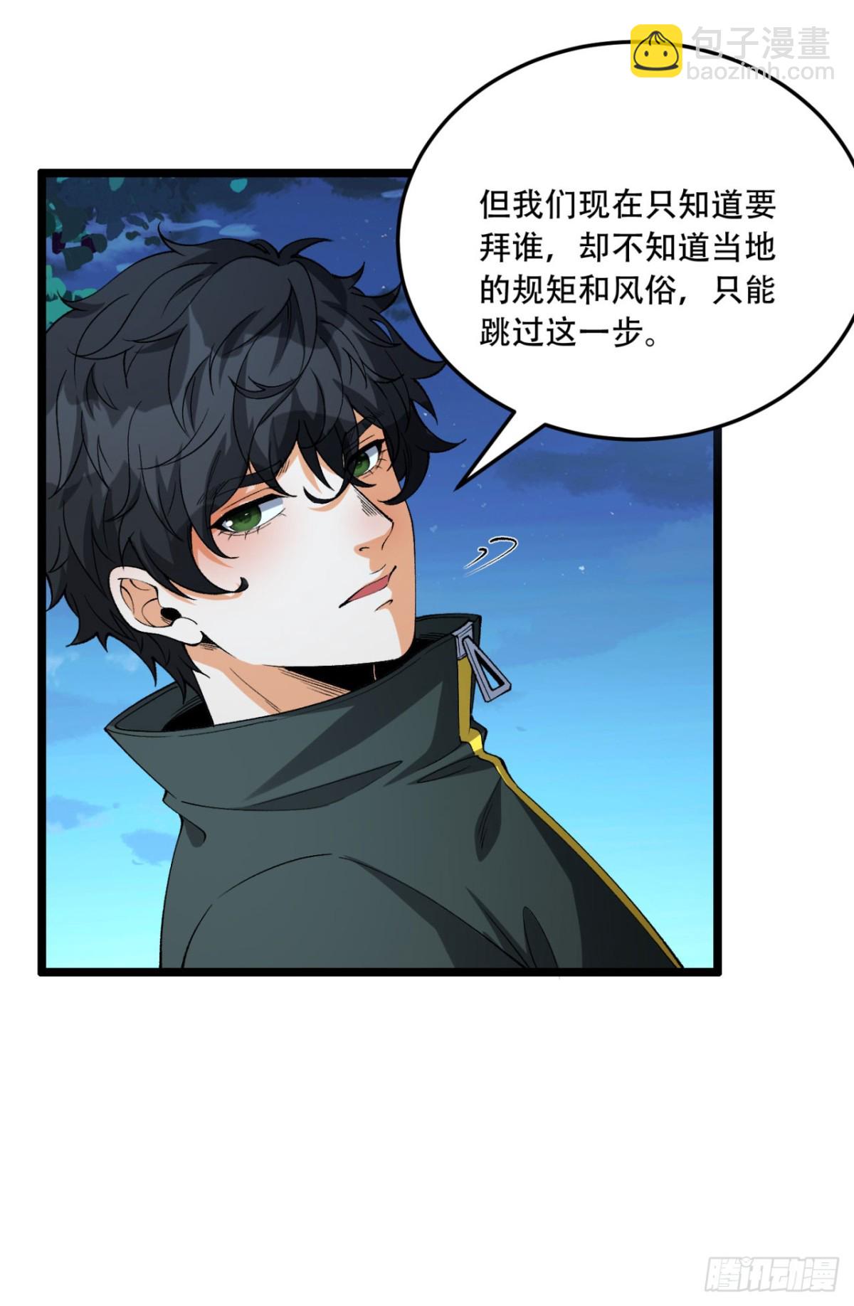 37回-我来帮你(1/2)-第37话