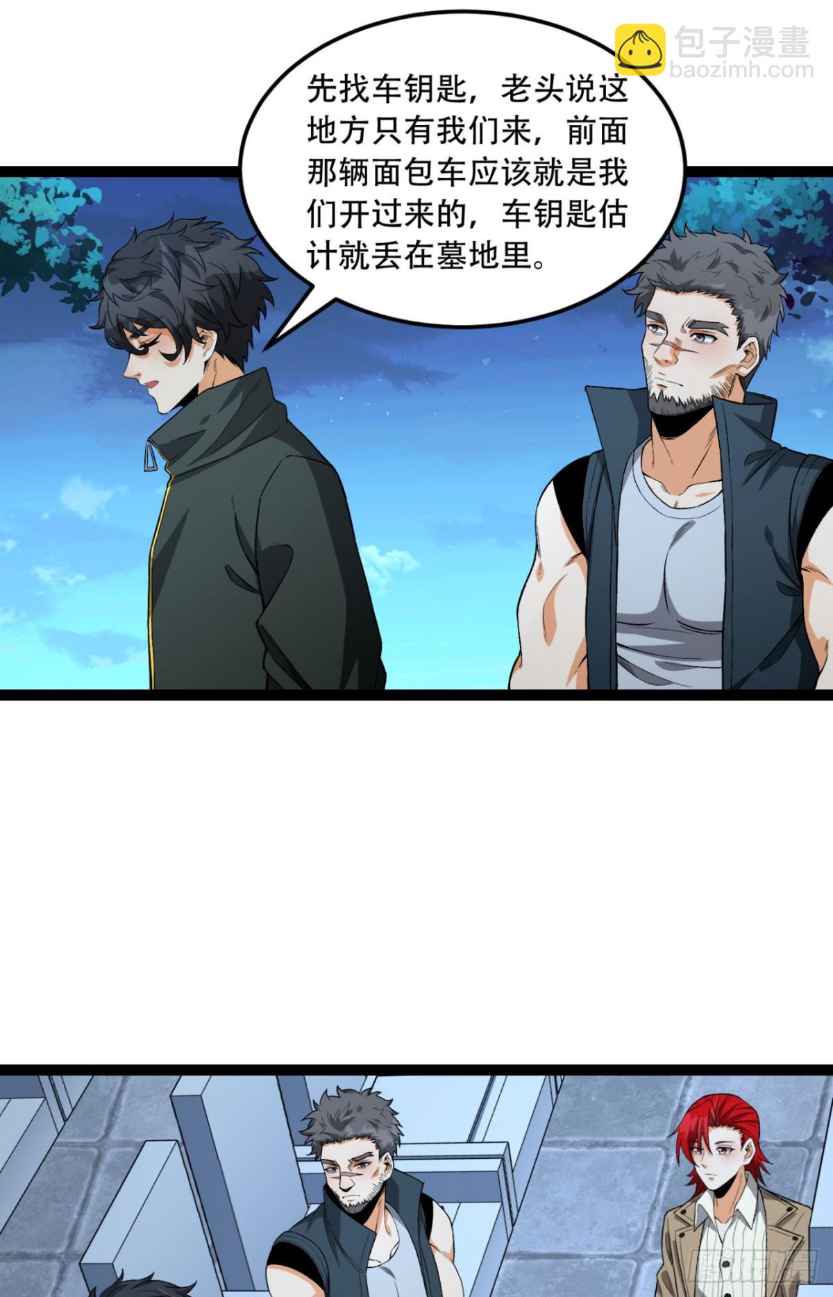 37回-我来帮你(1/2)-第37话