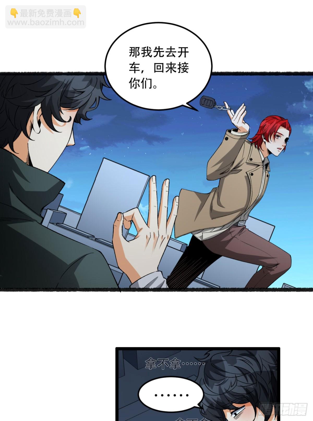 37回-我来帮你(1/2)-第37话