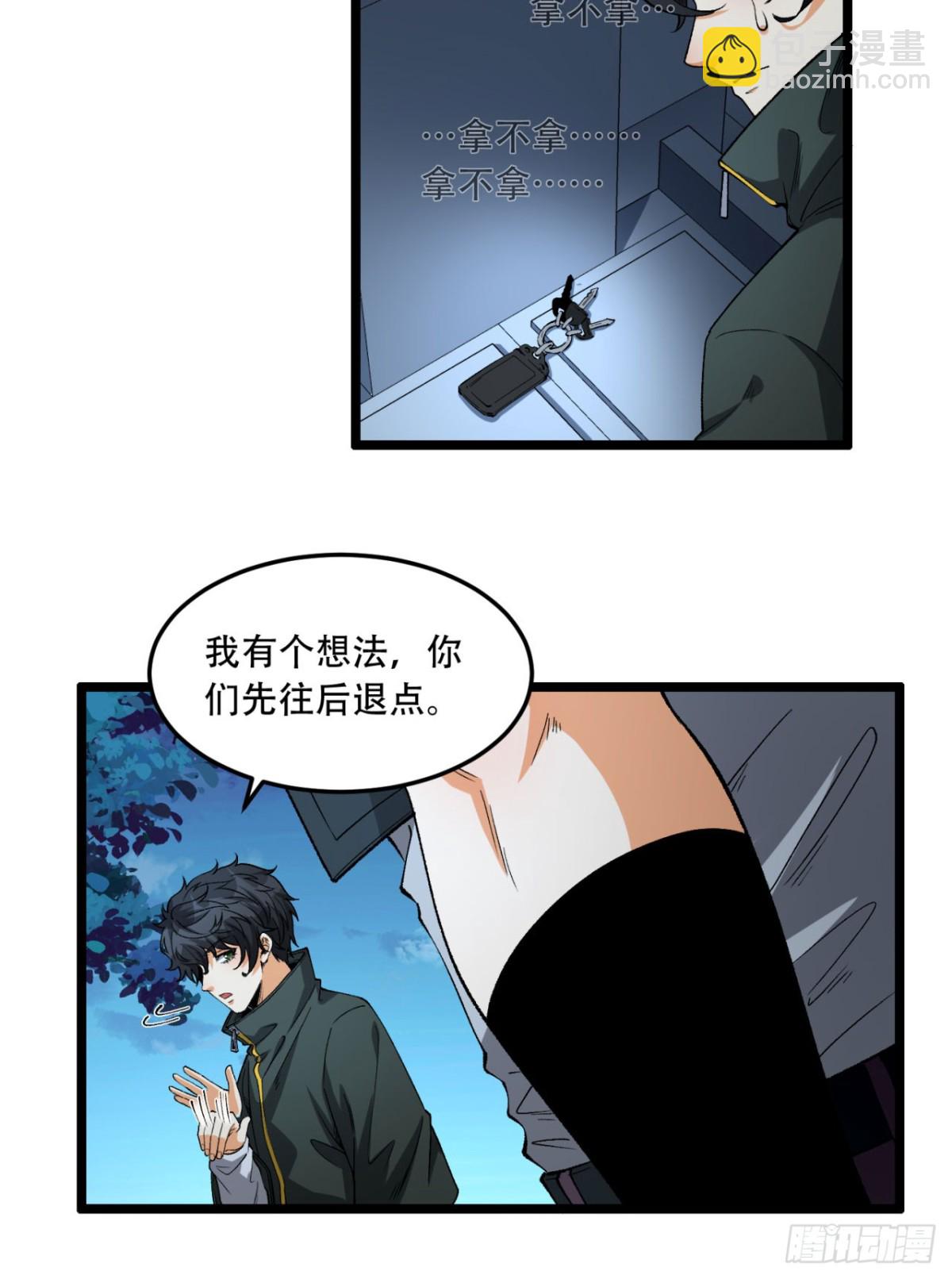 37回-我来帮你(1/2)-第37话