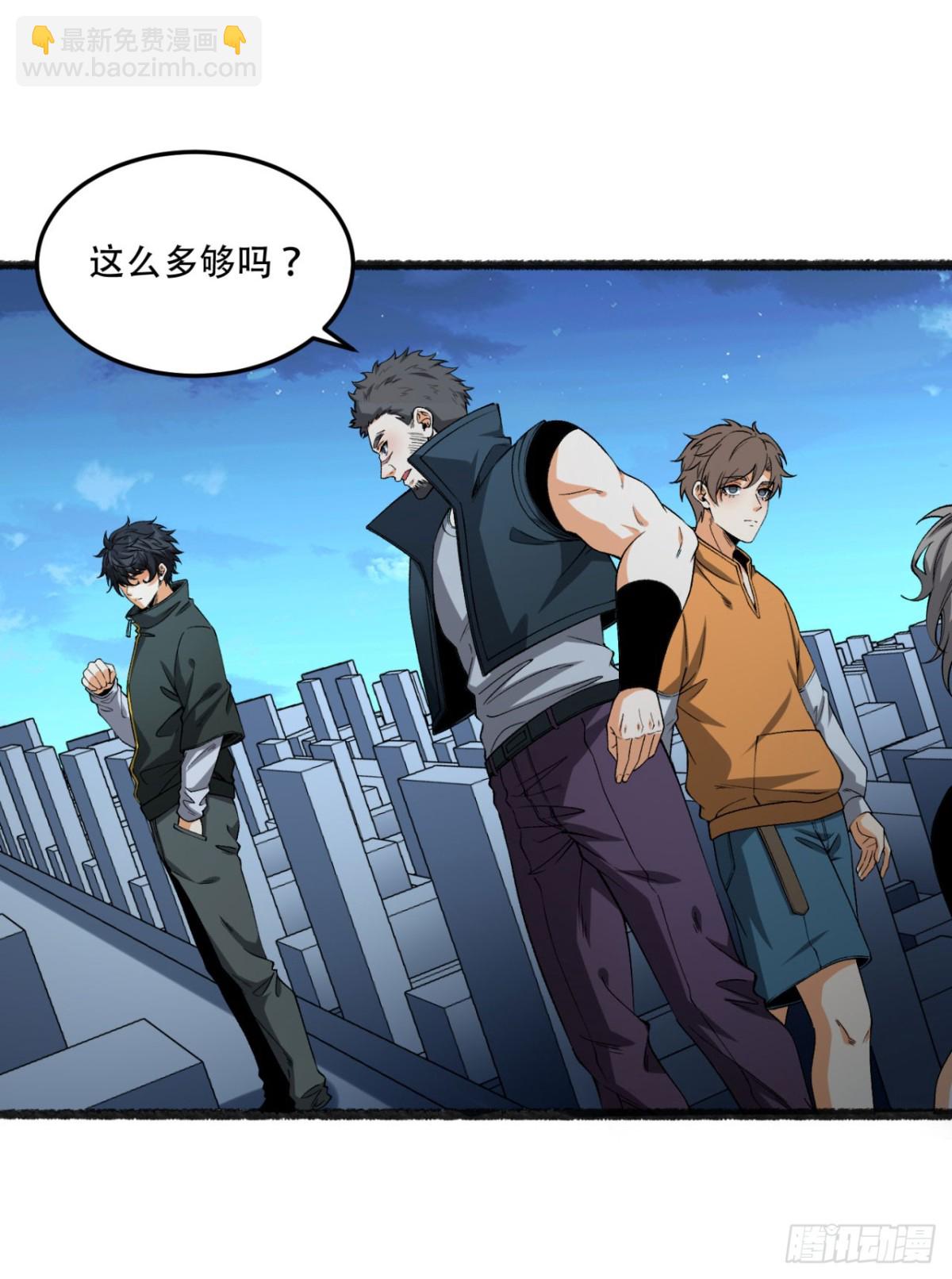 37回-我来帮你(1/2)-第37话