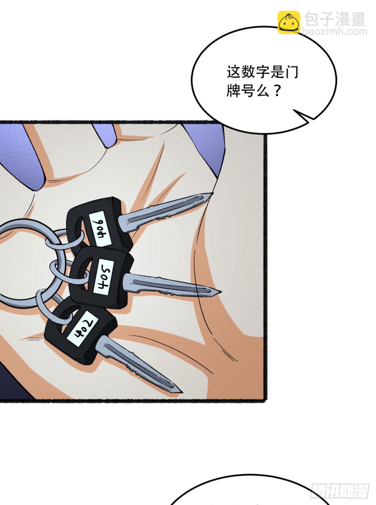 37回-我来帮你(1/2)-第37话