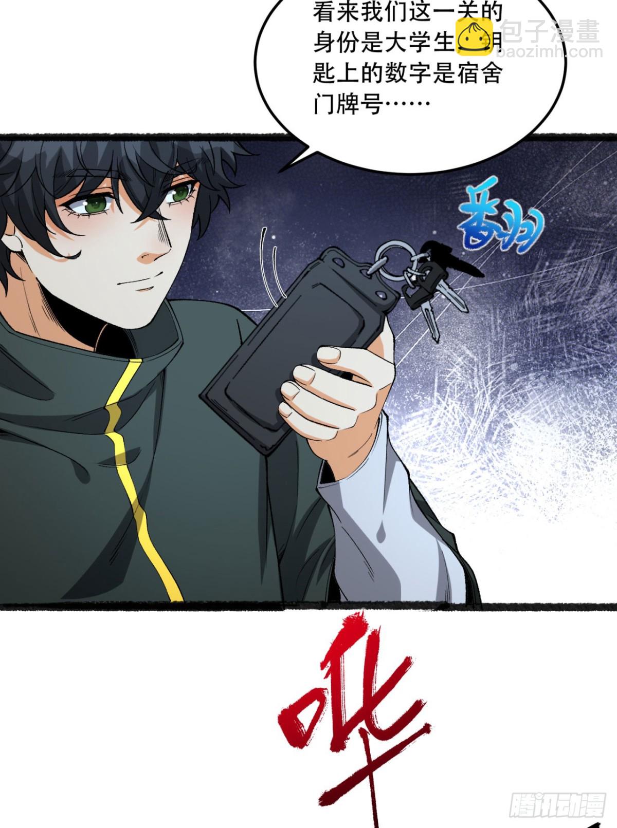 37回-我来帮你(1/2)-第37话