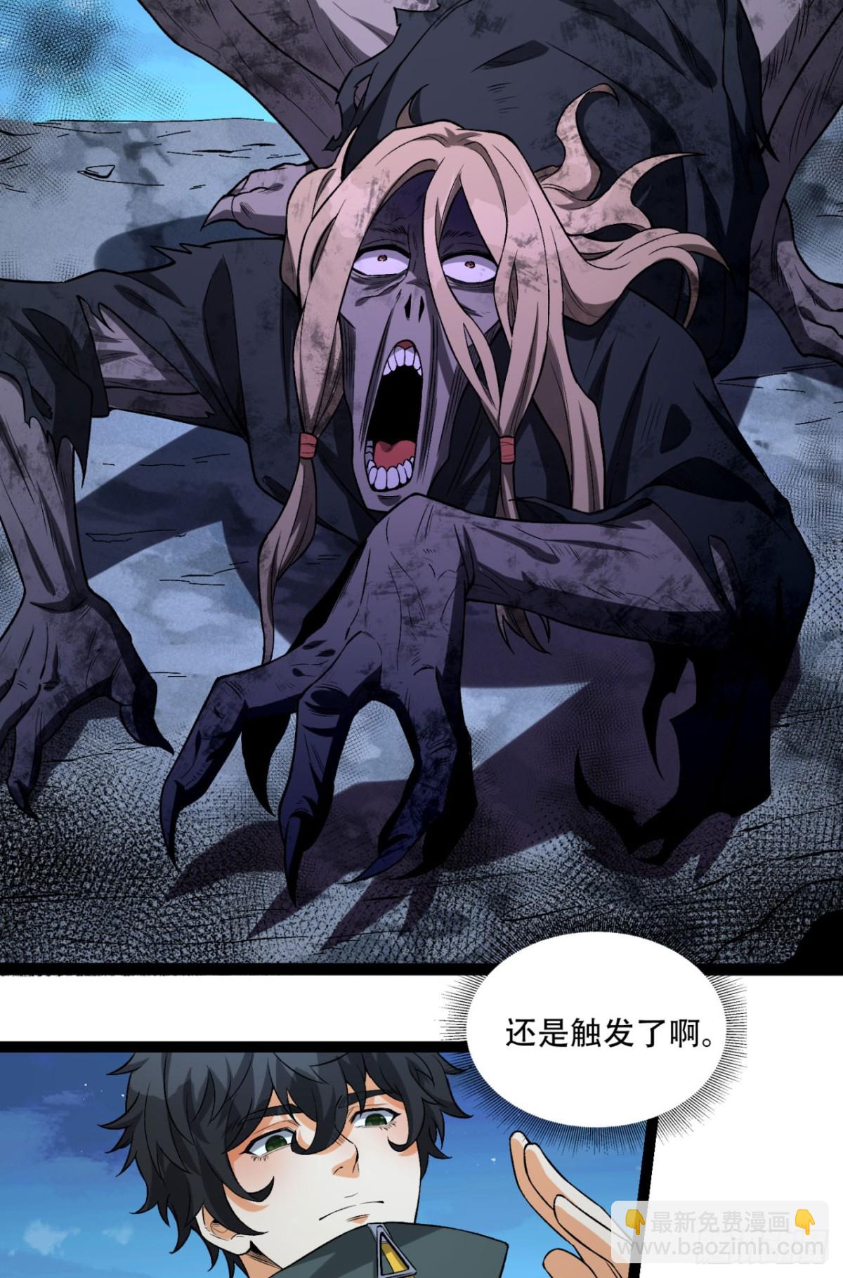 37回-我来帮你(1/2)-第37话