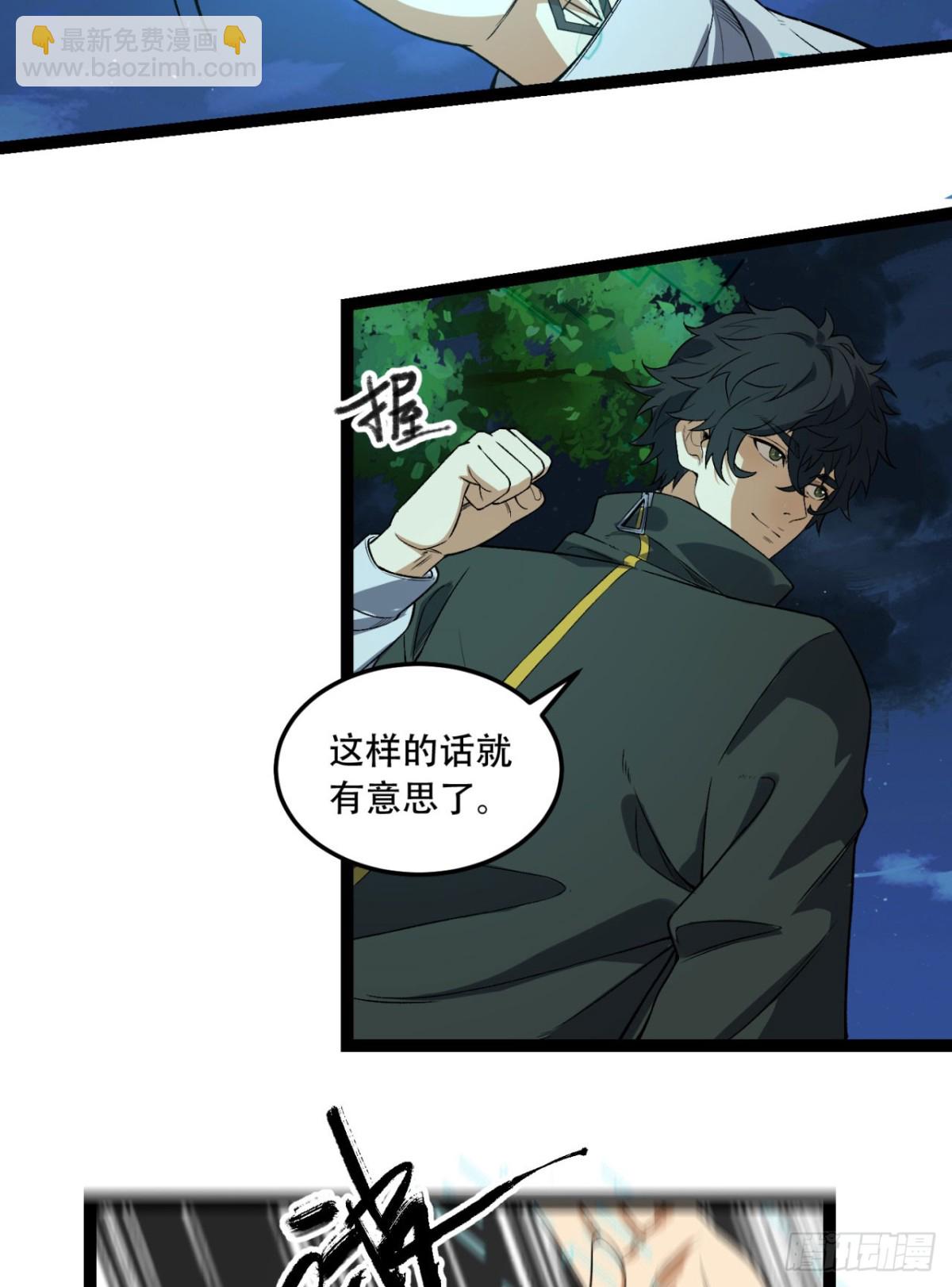 37回-我来帮你(1/2)-第37话