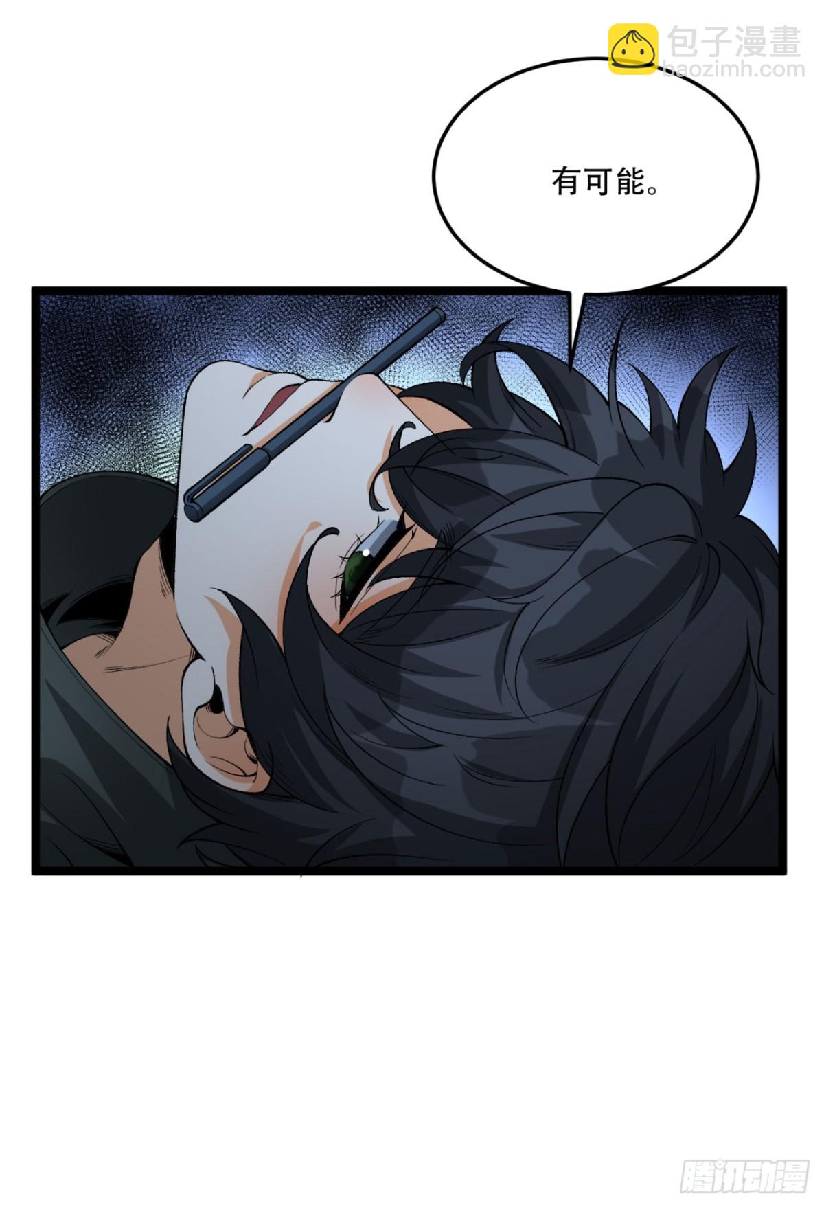 39回-&ldquo;祝闻现象&rdquo;(1/2)-第39话