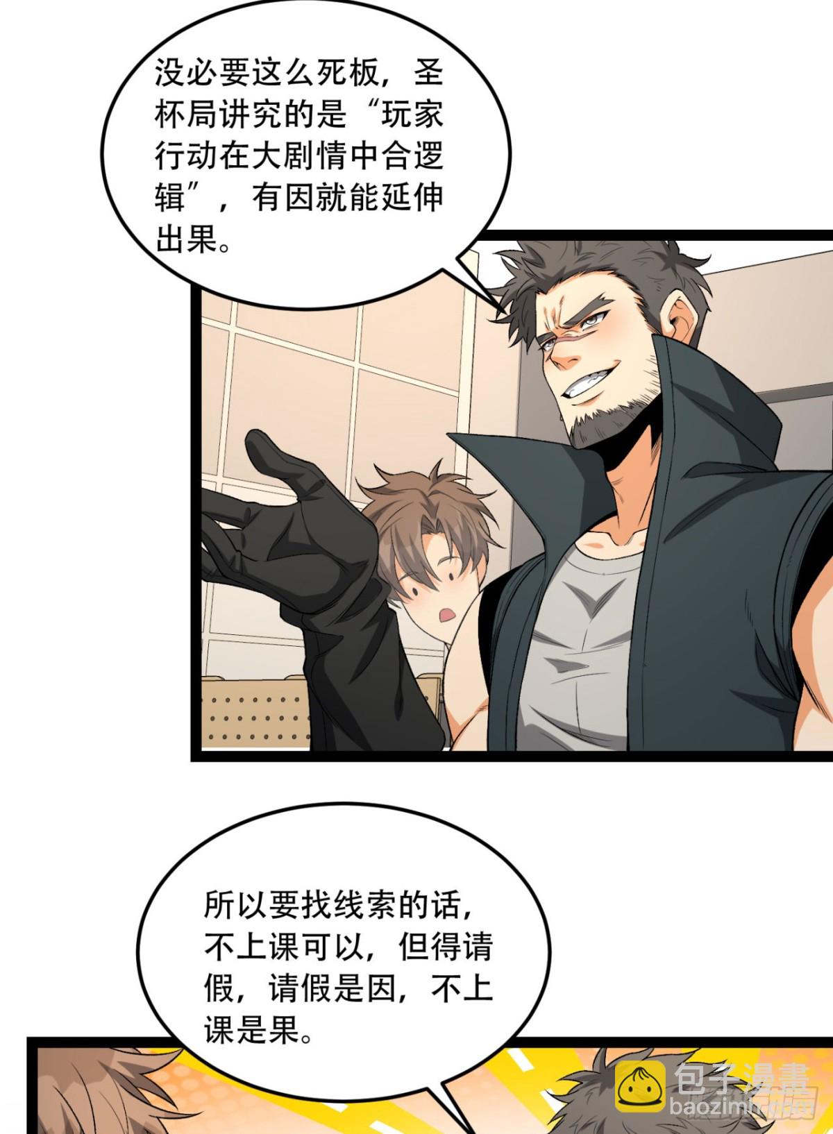 39回-&ldquo;祝闻现象&rdquo;(1/2)-第39话