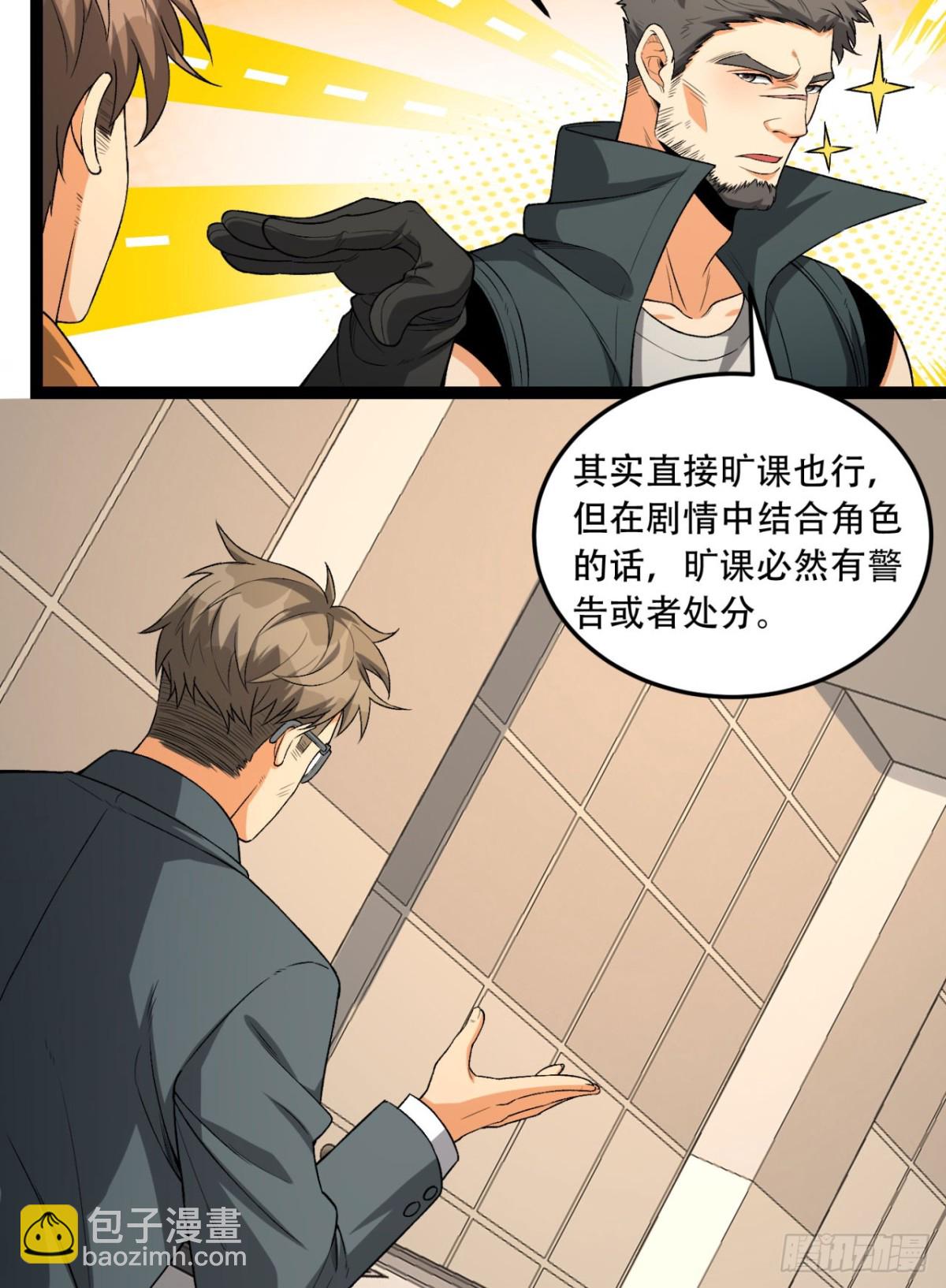 39回-&ldquo;祝闻现象&rdquo;(1/2)-第39话