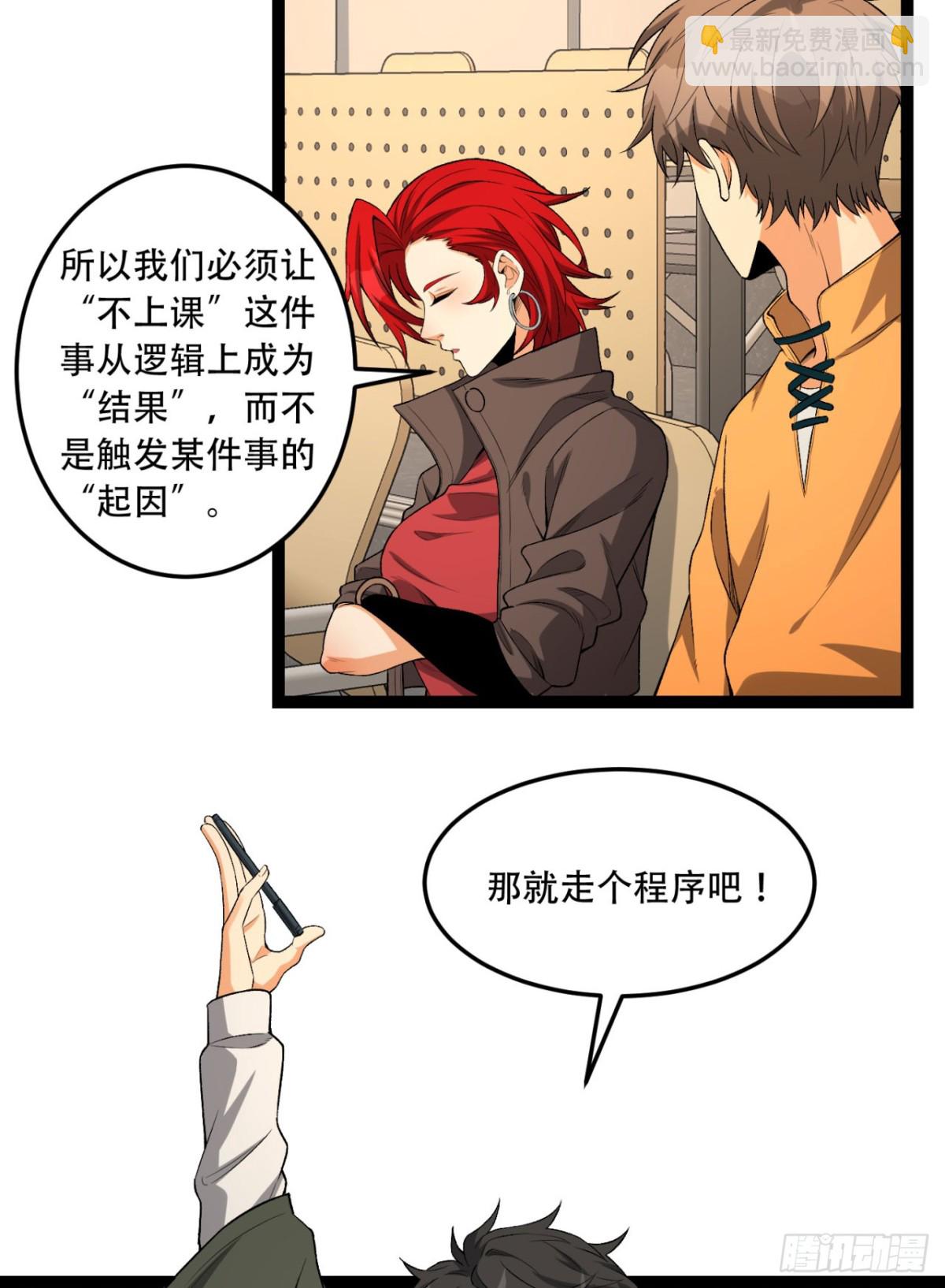 39回-&ldquo;祝闻现象&rdquo;(1/2)-第39话