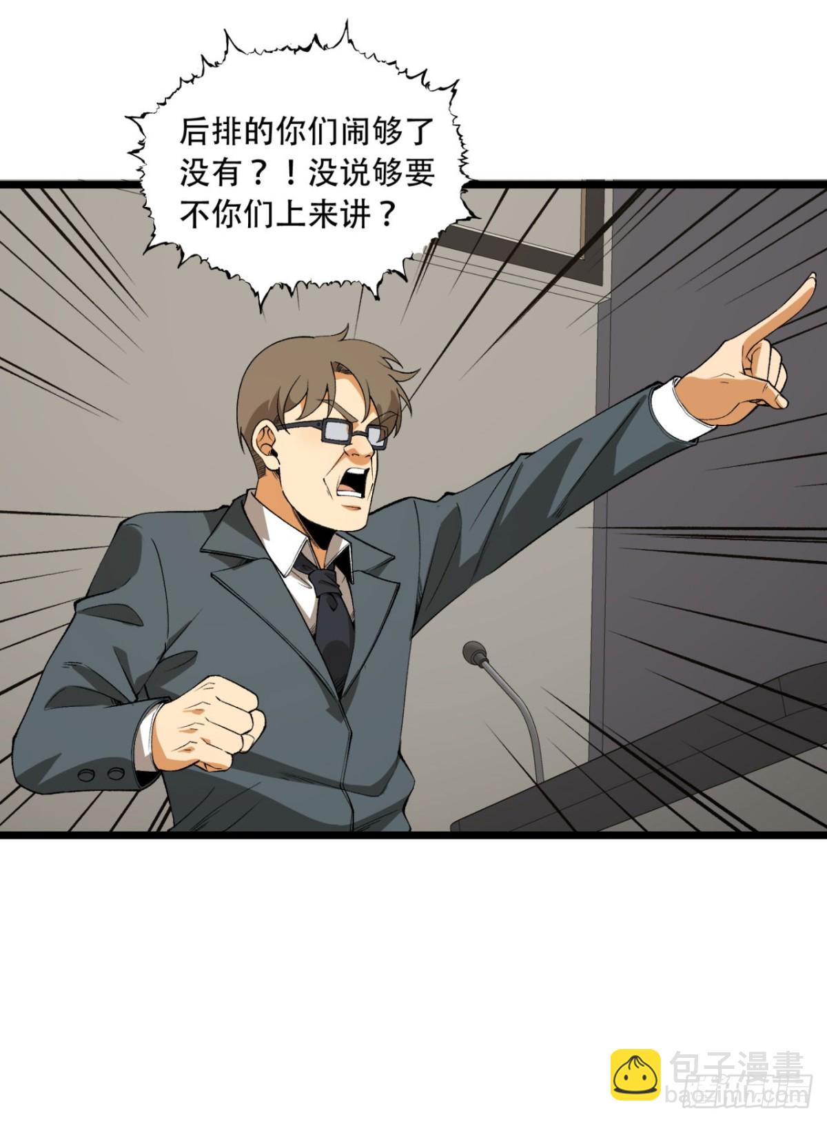 39回-&ldquo;祝闻现象&rdquo;(1/2)-第39话