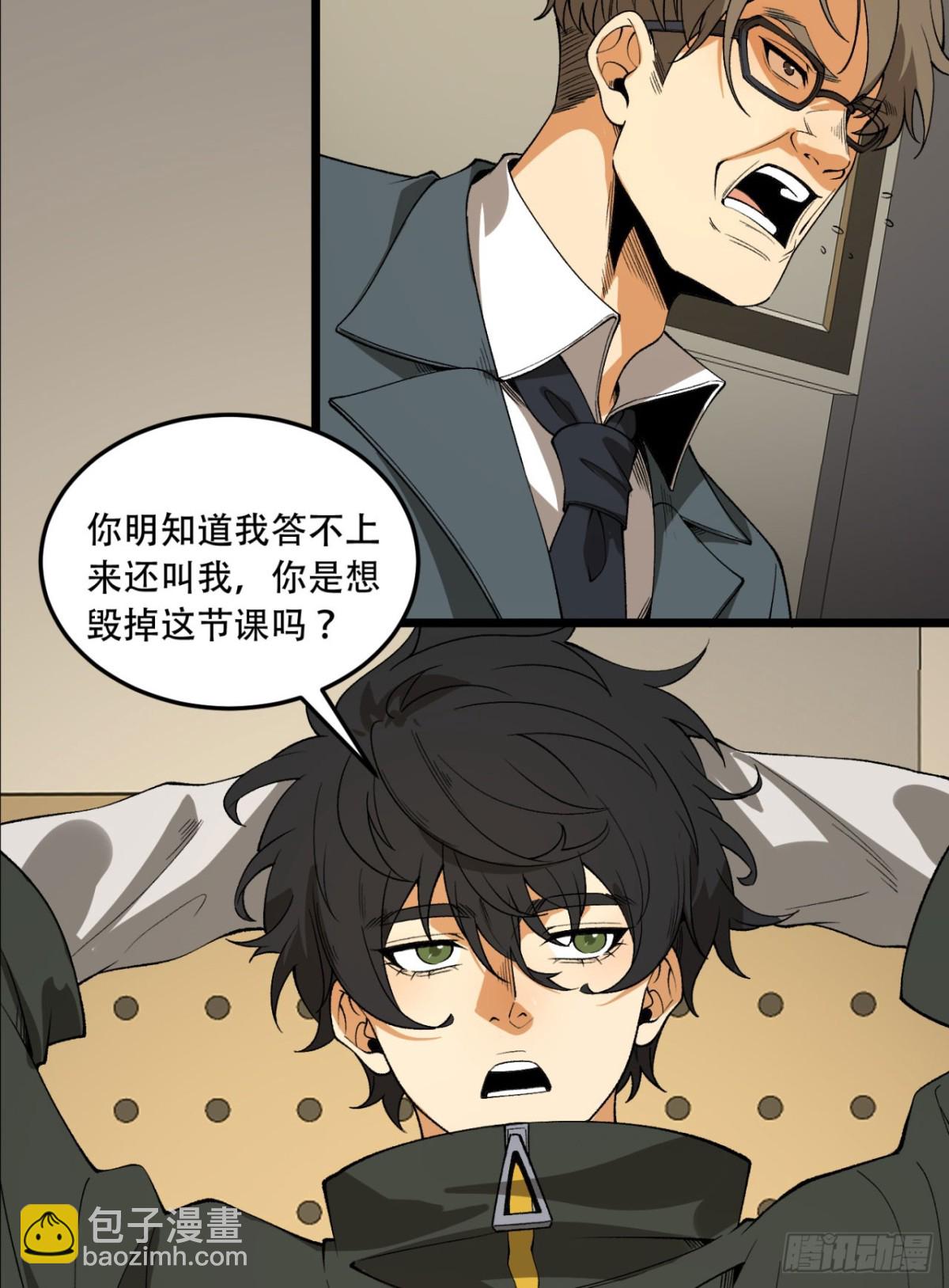 39回-&ldquo;祝闻现象&rdquo;(1/2)-第39话