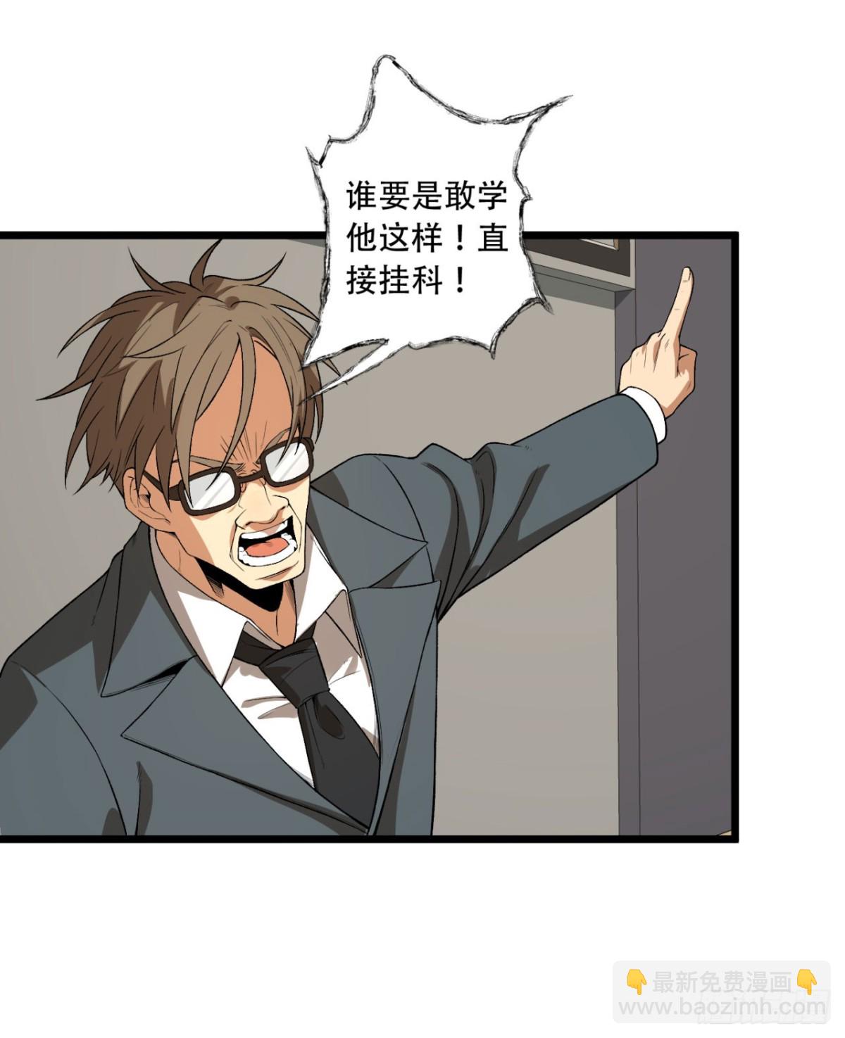 39回-&ldquo;祝闻现象&rdquo;(1/2)-第39话