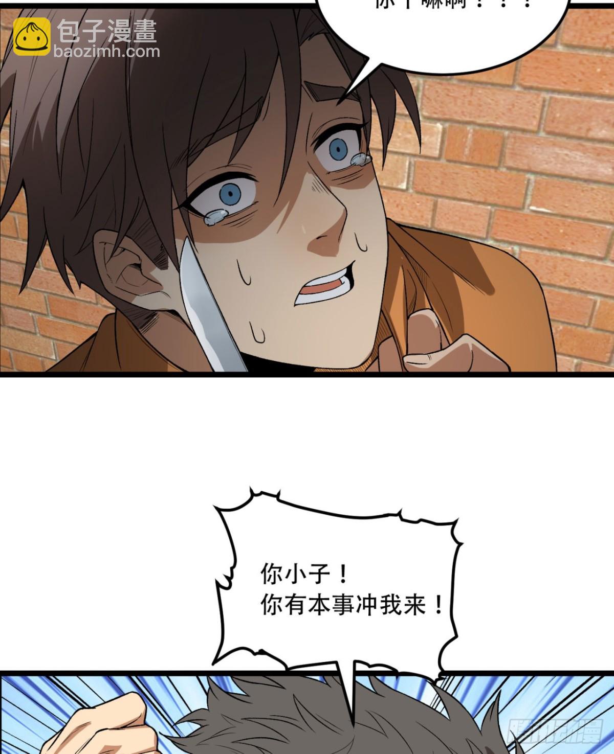 39回-&ldquo;祝闻现象&rdquo;(1/2)-第39话