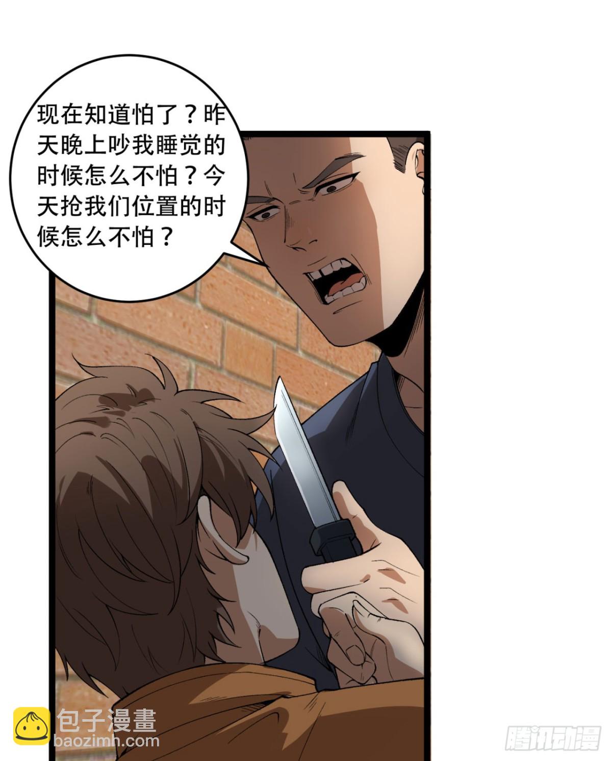 39回-&ldquo;祝闻现象&rdquo;(1/2)-第39话