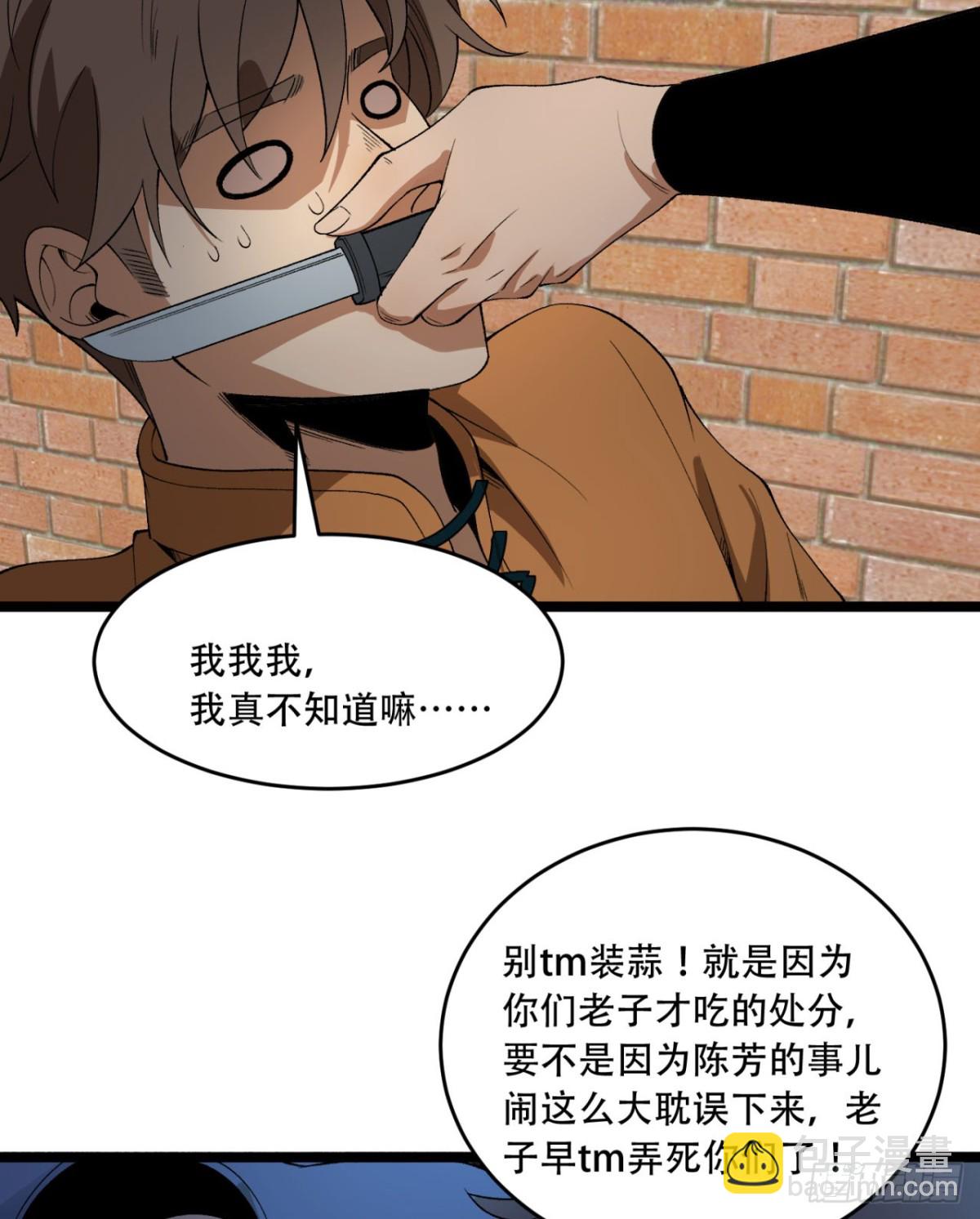 39回-&ldquo;祝闻现象&rdquo;(1/2)-第39话