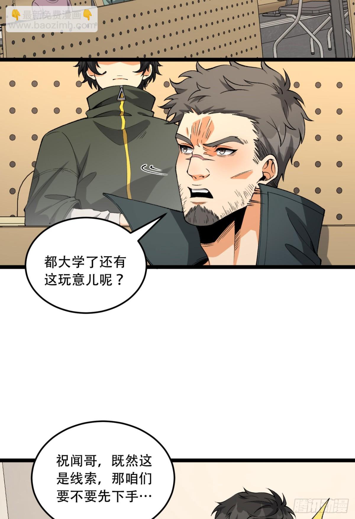 39回-&ldquo;祝闻现象&rdquo;(1/2)-第39话