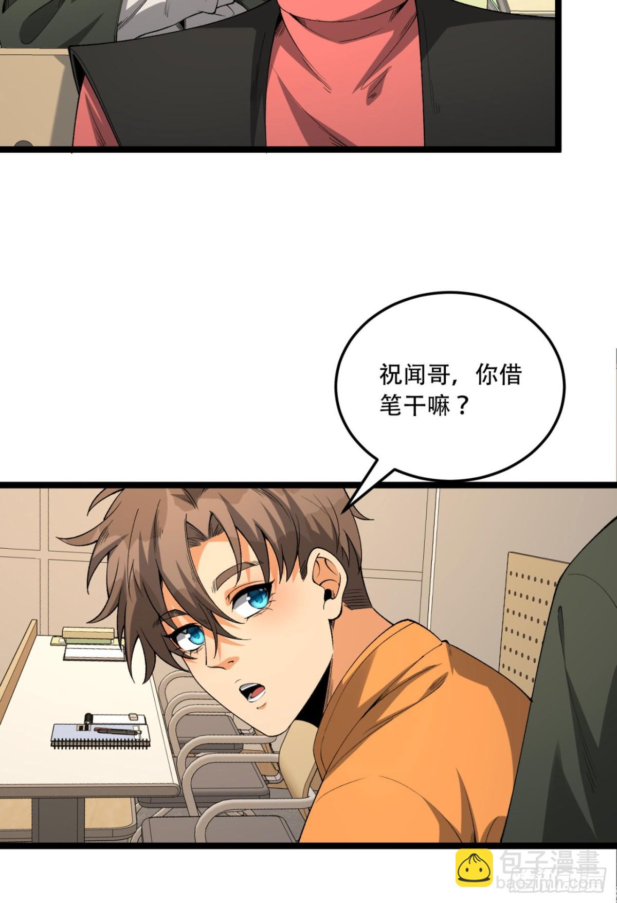 39回-&ldquo;祝闻现象&rdquo;(1/2)-第39话