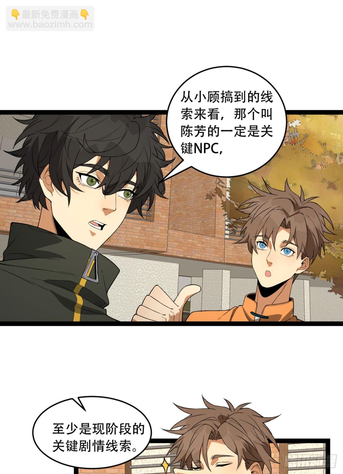 41回-吐真剂(1/2)-第41话