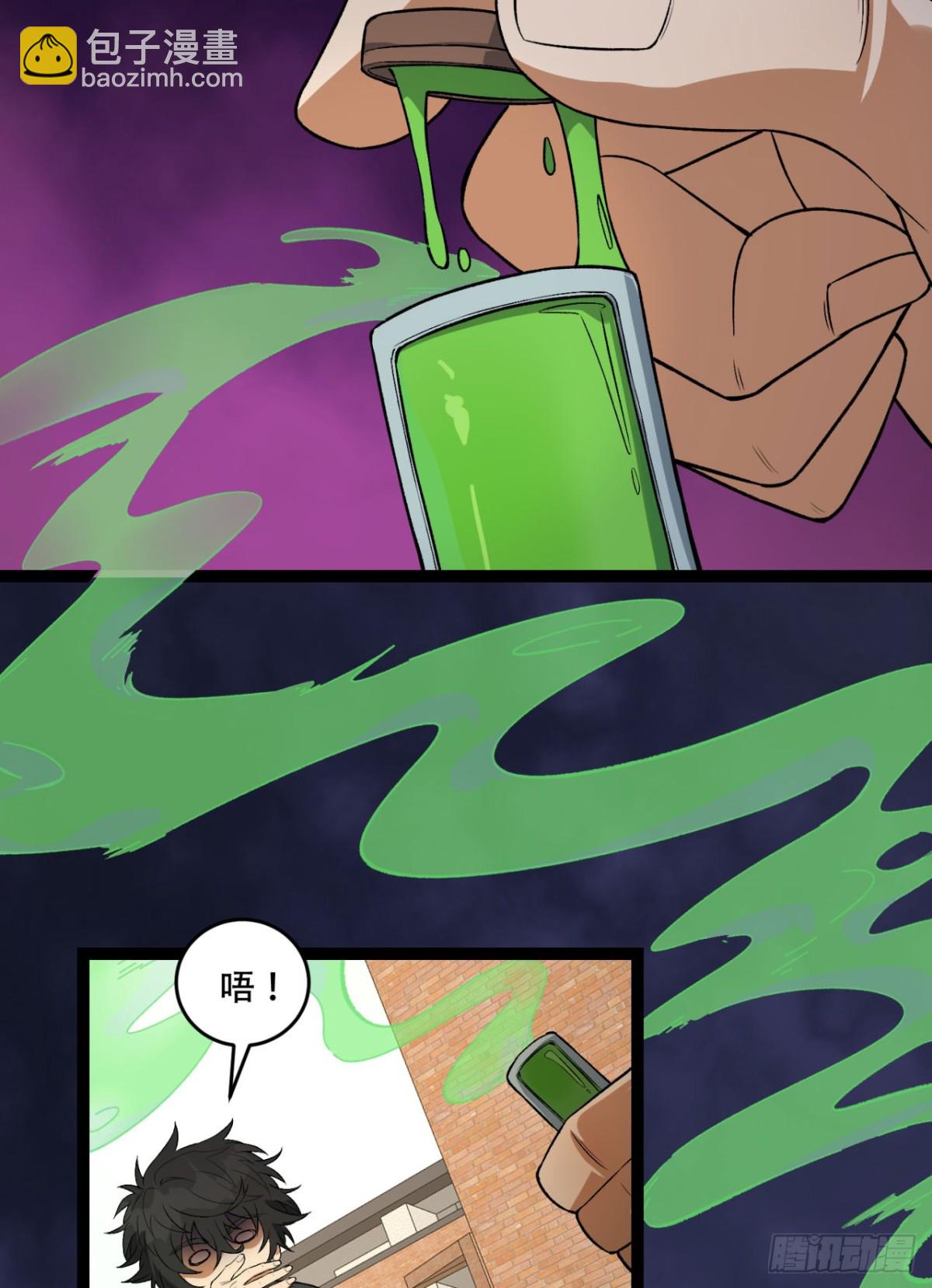 41回-吐真剂(1/2)-第41话