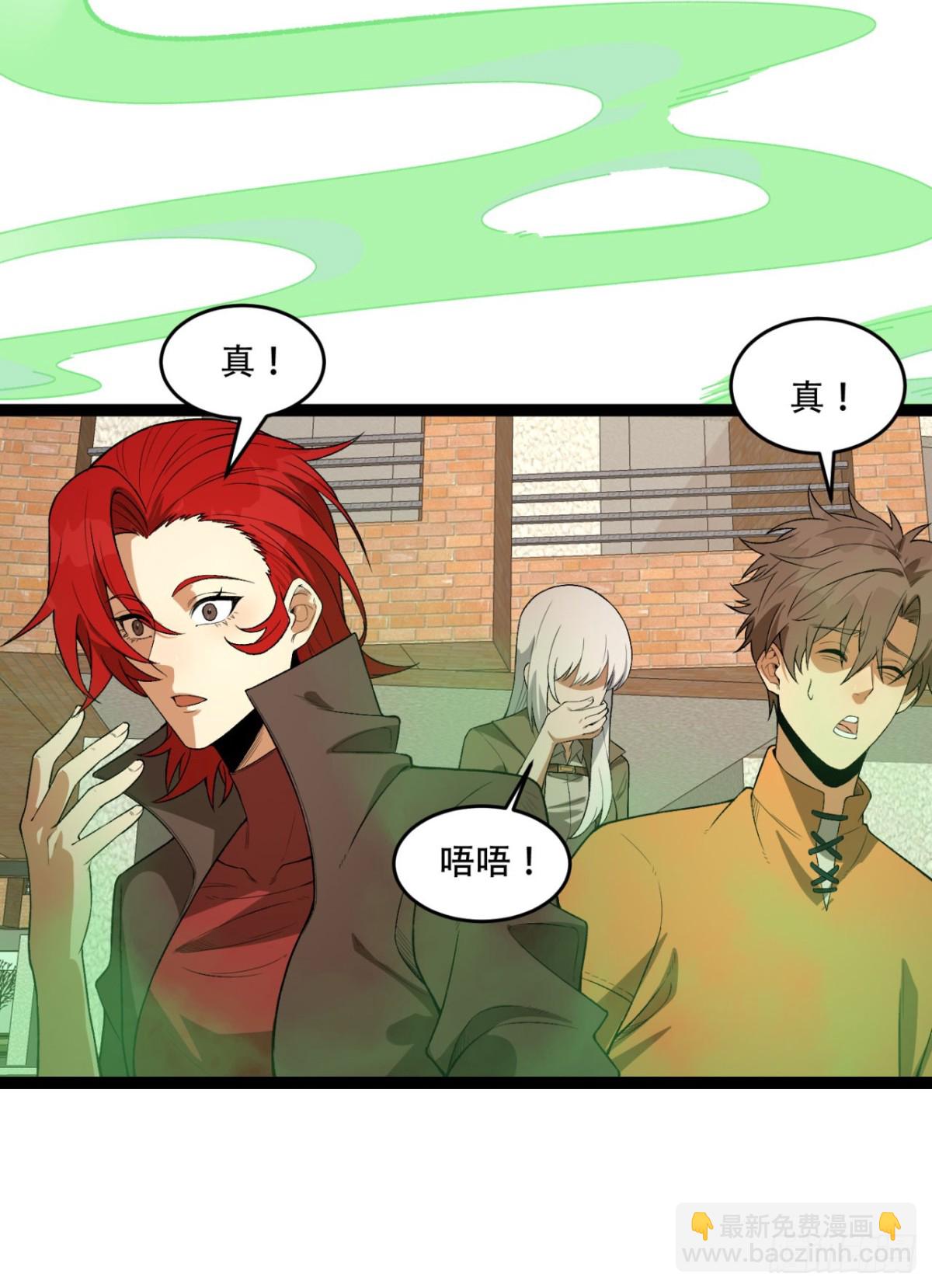 41回-吐真剂(1/2)-第41话