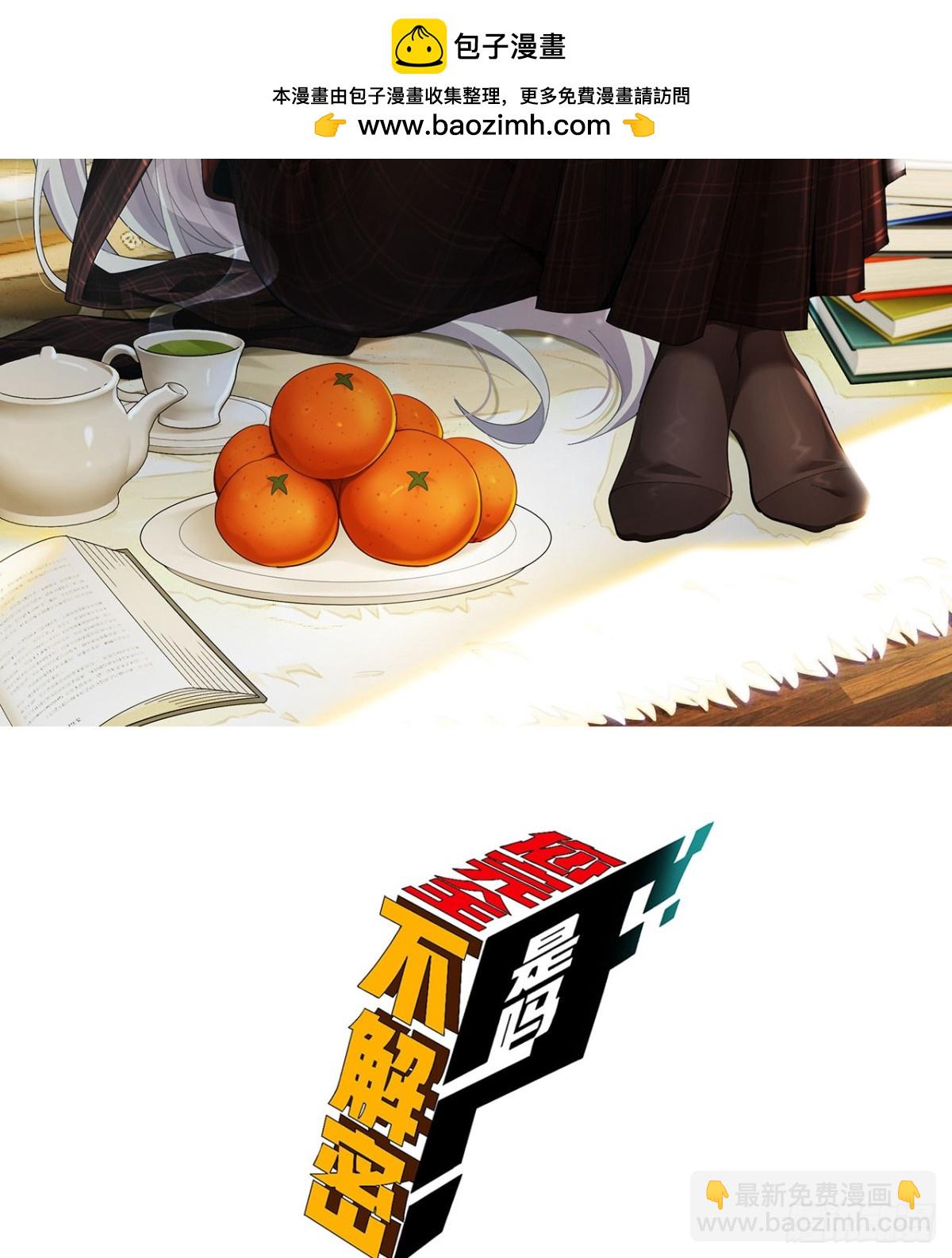 41回-吐真剂(1/2)-第41话