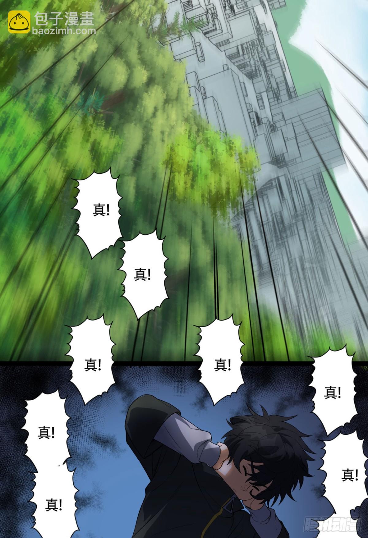 41回-吐真剂(1/2)-第41话