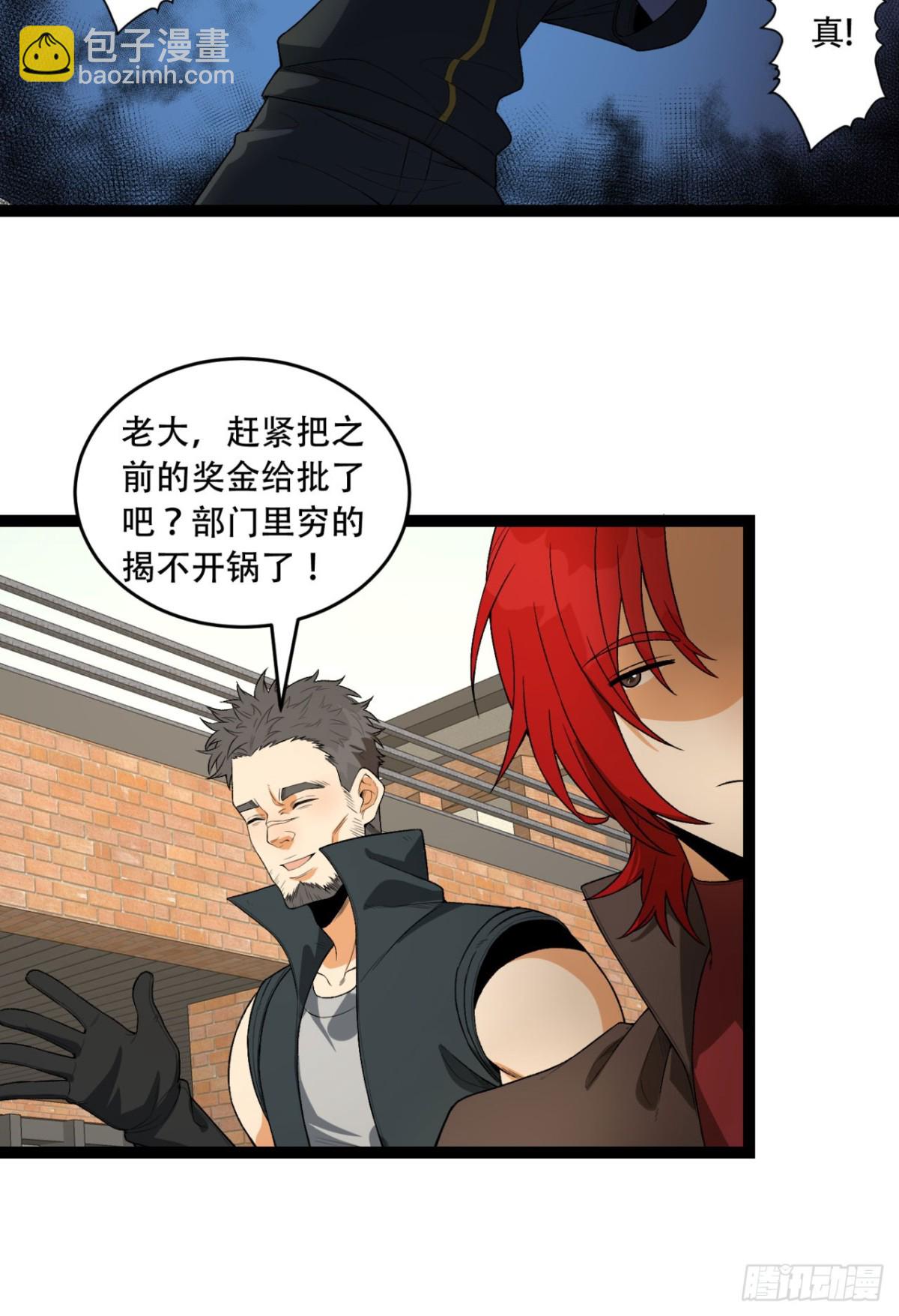 41回-吐真剂(1/2)-第41话