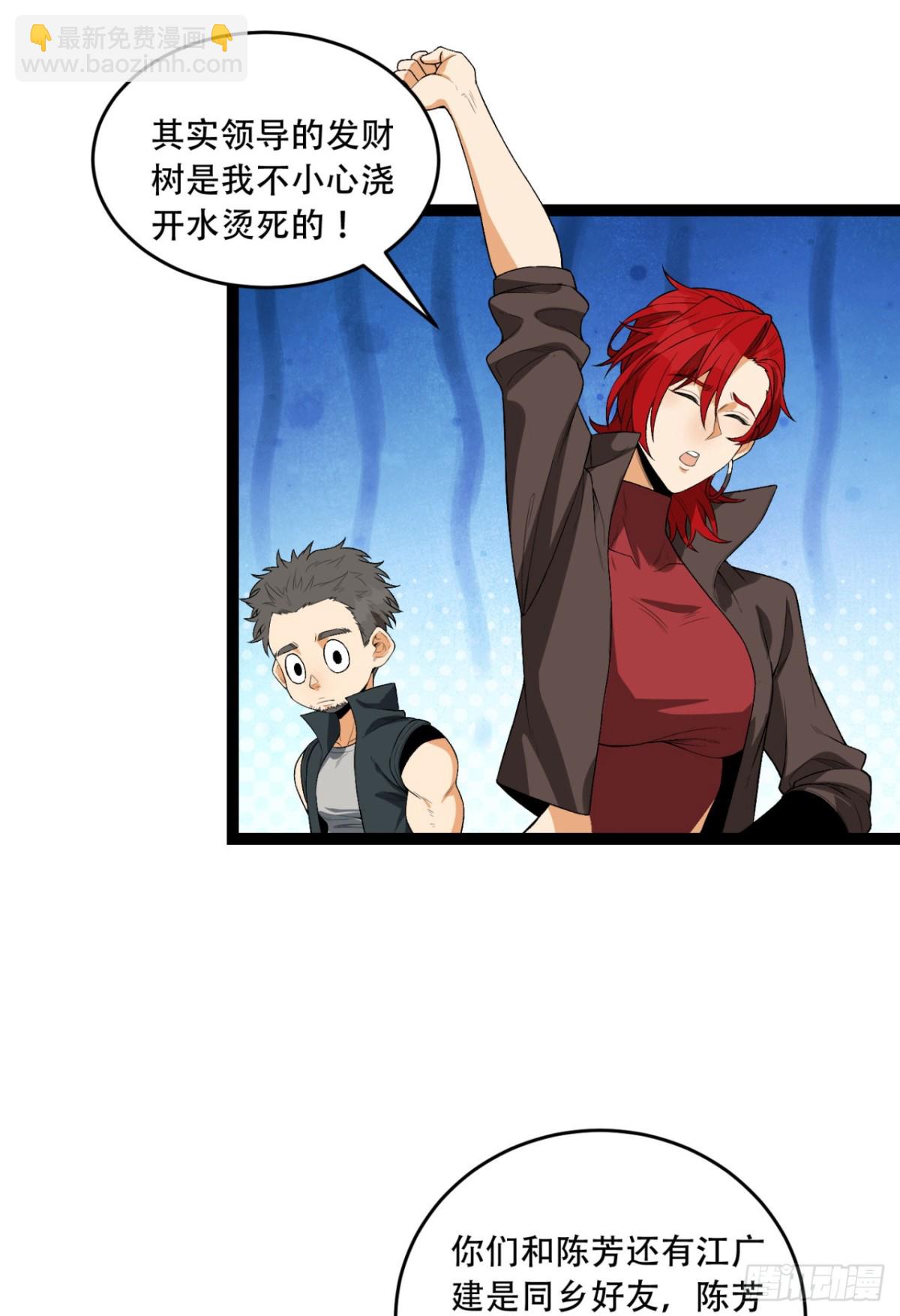 41回-吐真剂(1/2)-第41话