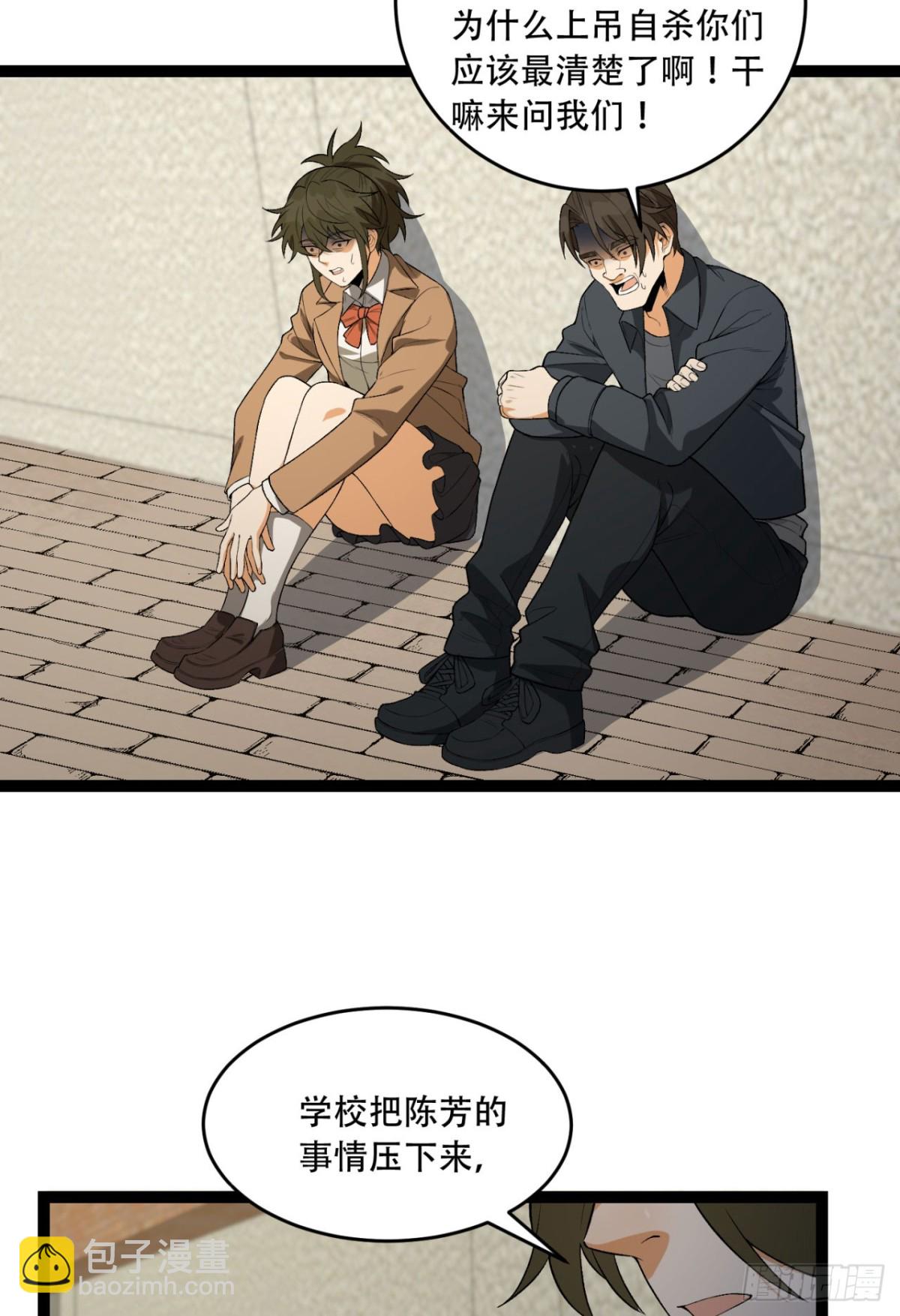 41回-吐真剂(1/2)-第41话