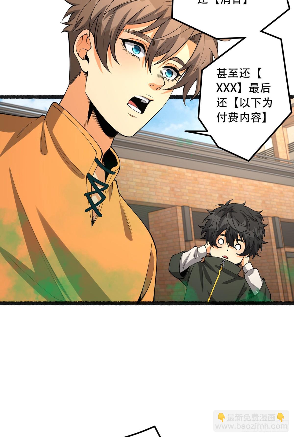 41回-吐真剂(1/2)-第41话