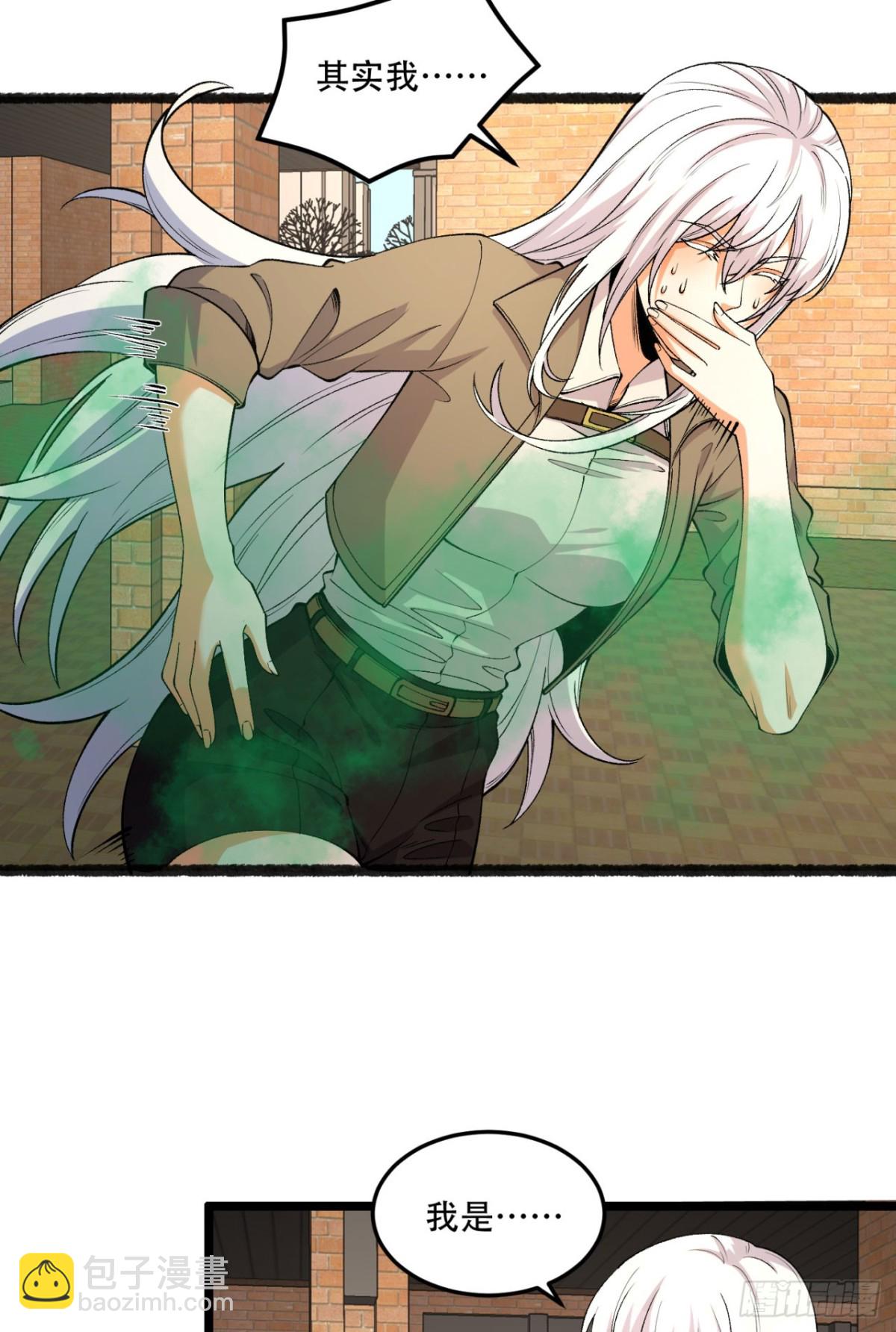 41回-吐真剂(1/2)-第41话