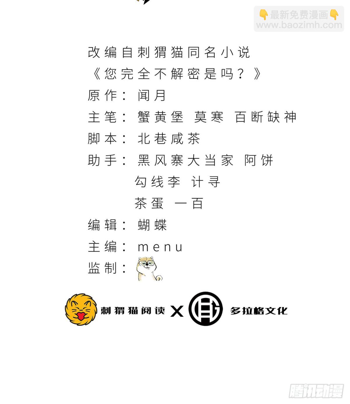 41回-吐真剂(1/2)-第41话