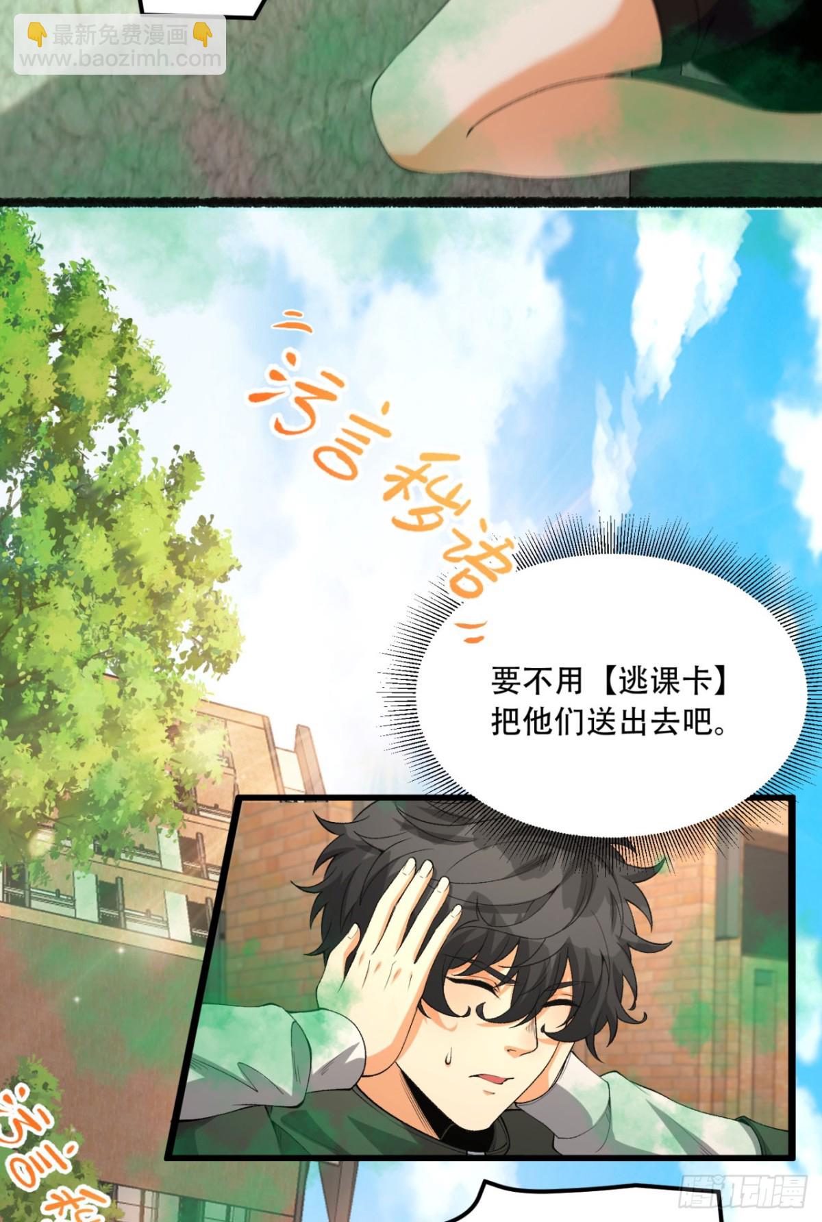 41回-吐真剂(1/2)-第41话