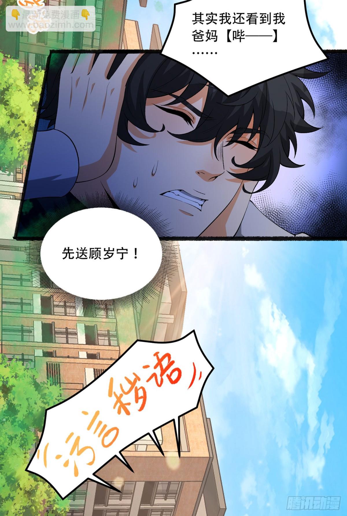 41回-吐真剂(1/2)-第41话