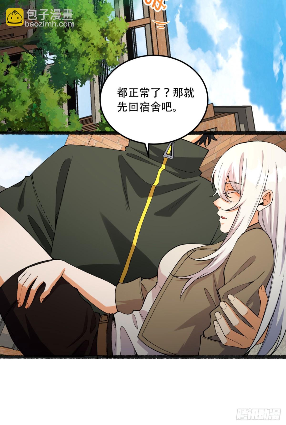 41回-吐真剂(1/2)-第41话