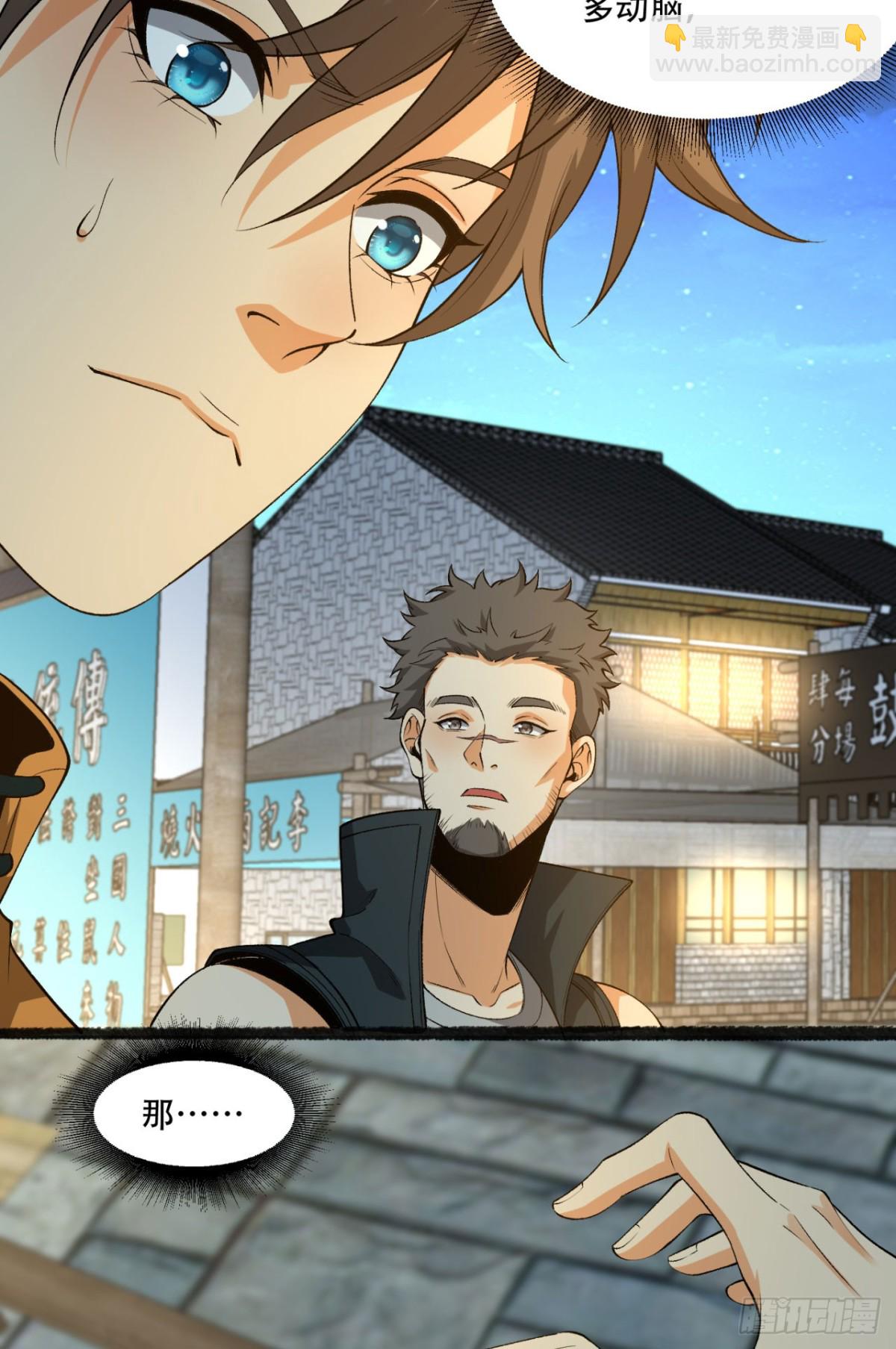 41回-吐真剂(1/2)-第41话